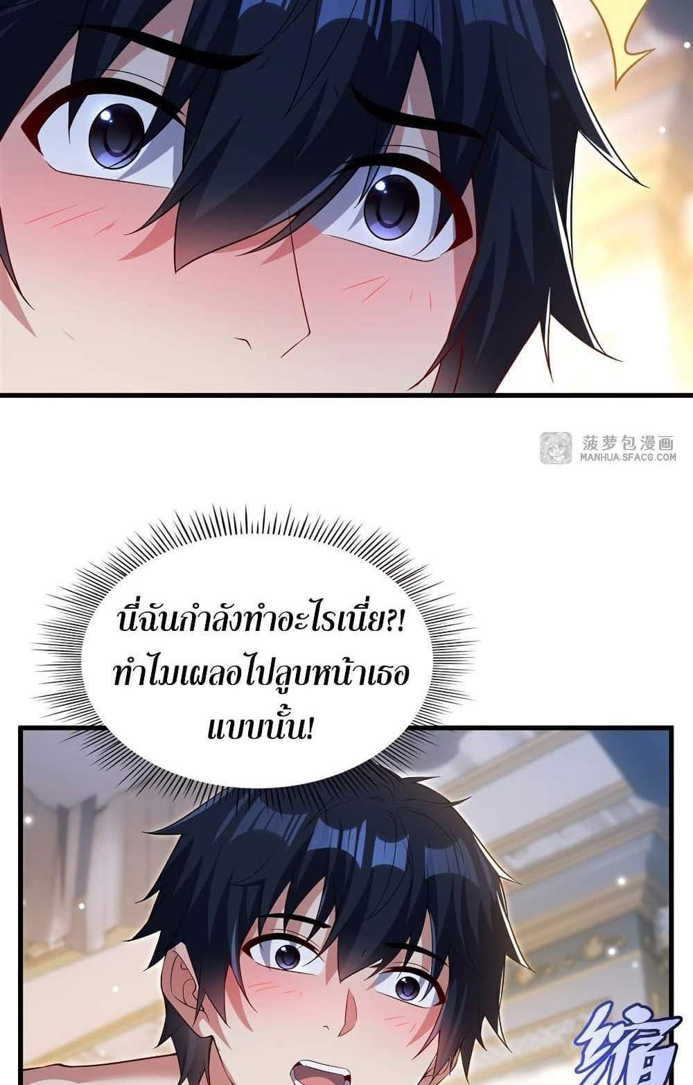 Shut Up, Evil Dragon, I Don’t Want to Raise a Child With You Anymore แปลไทย