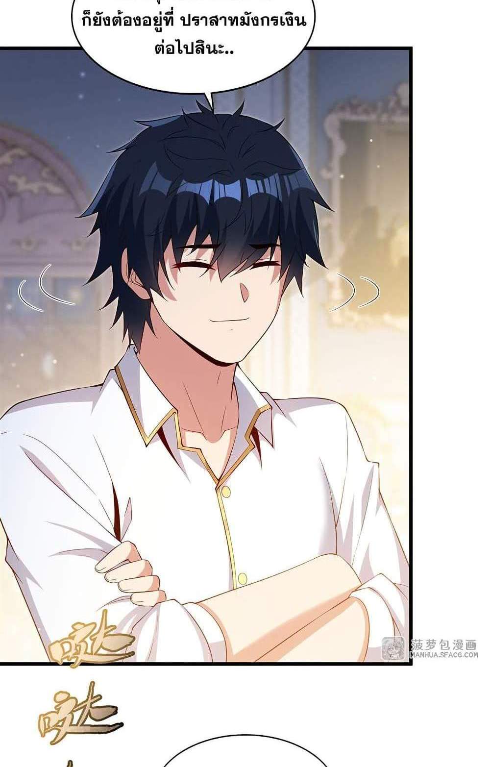 Shut Up, Evil Dragon, I Don’t Want to Raise a Child With You Anymore แปลไทย