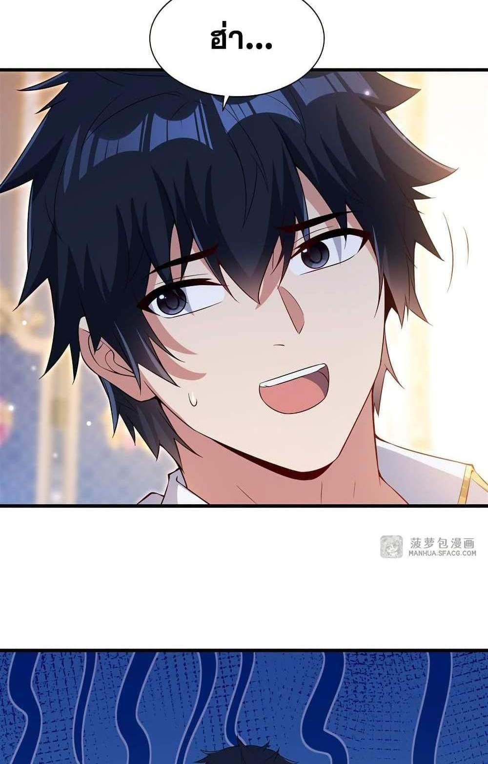 Shut Up, Evil Dragon, I Don’t Want to Raise a Child With You Anymore แปลไทย