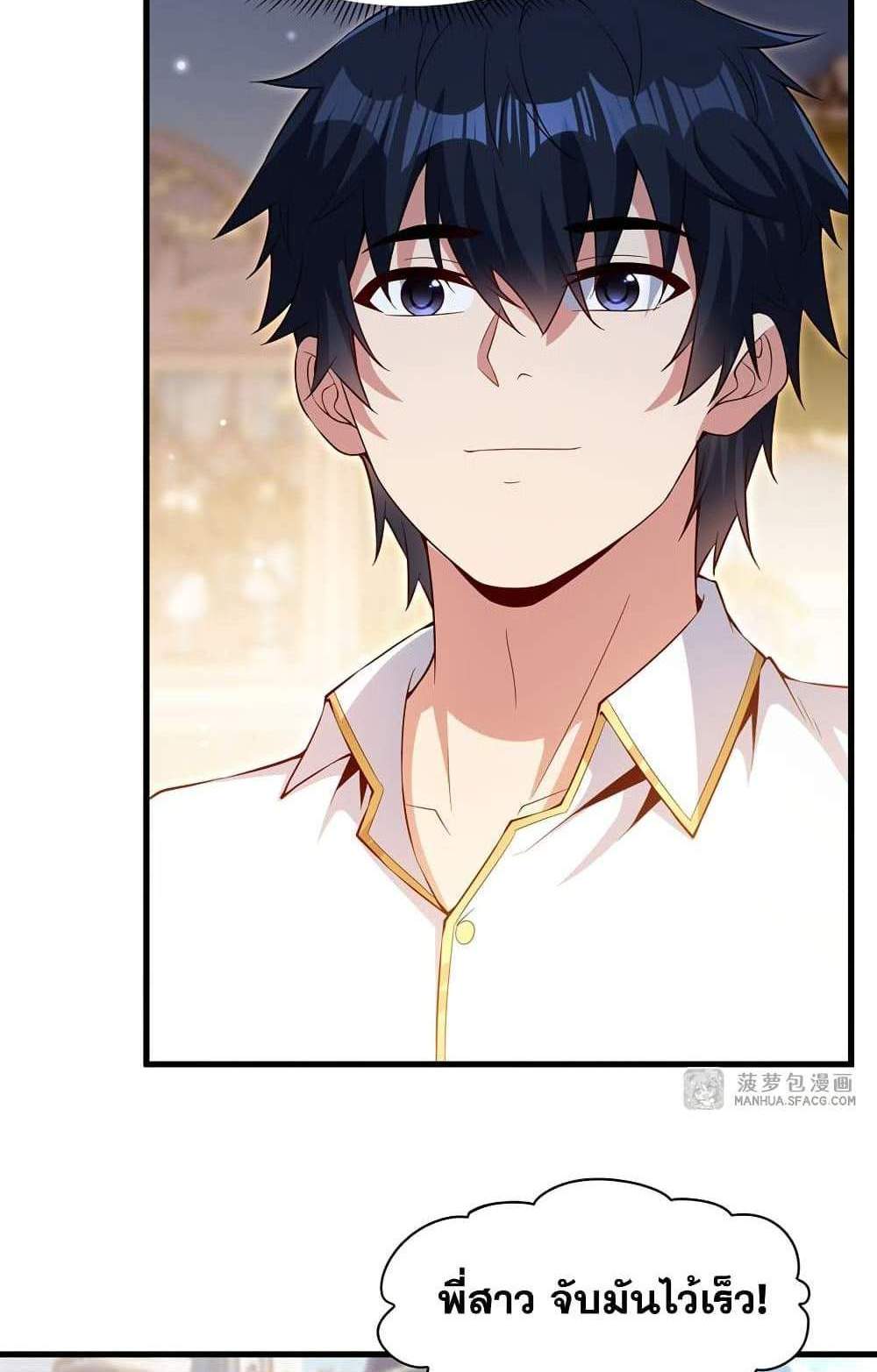 Shut Up, Evil Dragon, I Don’t Want to Raise a Child With You Anymore แปลไทย