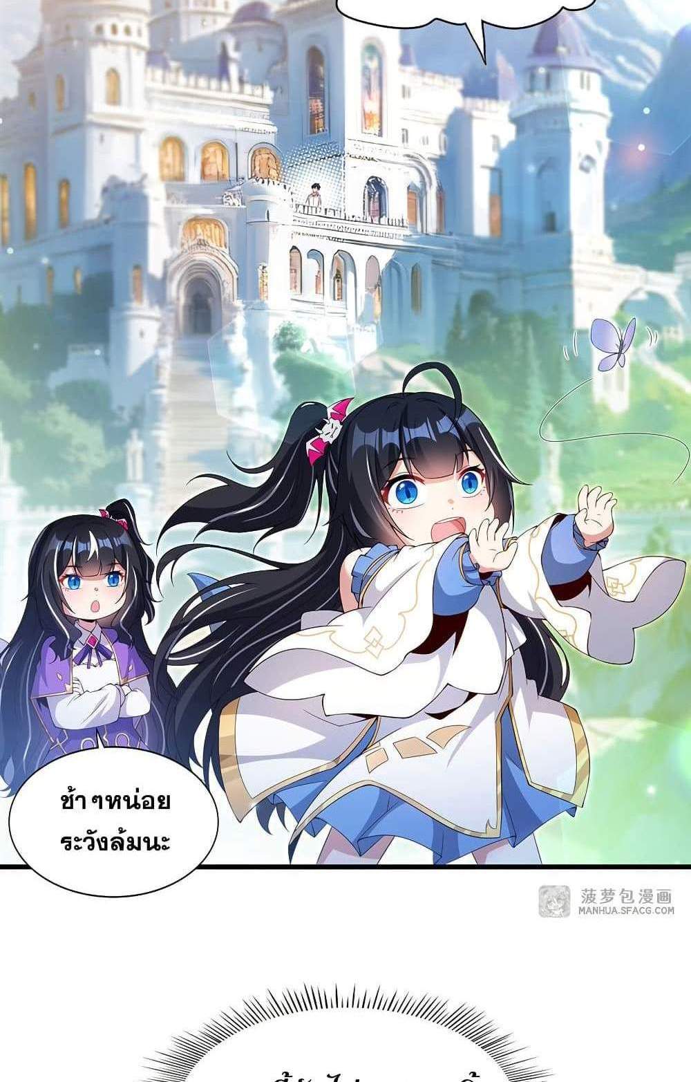Shut Up, Evil Dragon, I Don’t Want to Raise a Child With You Anymore แปลไทย