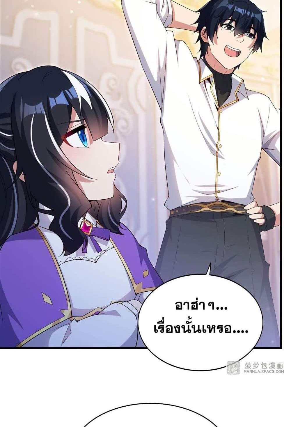 Shut Up, Evil Dragon, I Don’t Want to Raise a Child With You Anymore แปลไทย