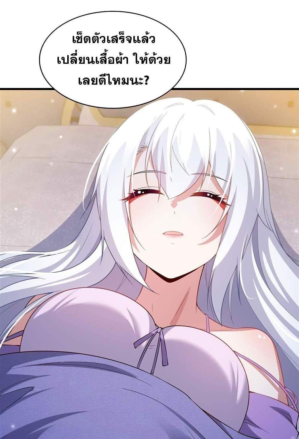 Shut Up, Evil Dragon, I Don’t Want to Raise a Child With You Anymore แปลไทย