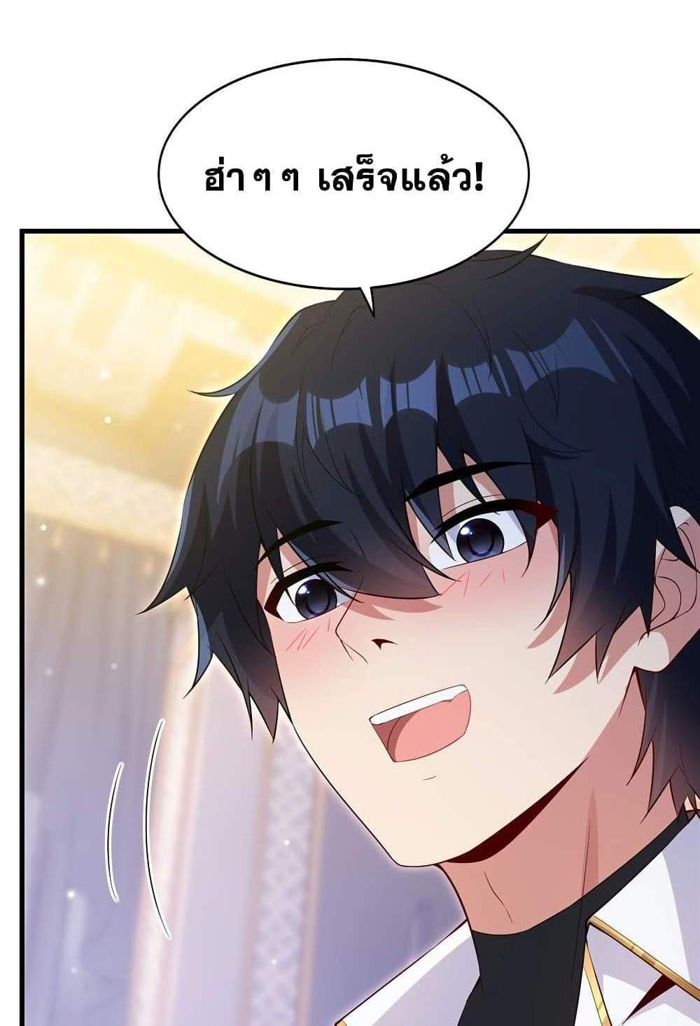 Shut Up, Evil Dragon, I Don’t Want to Raise a Child With You Anymore แปลไทย