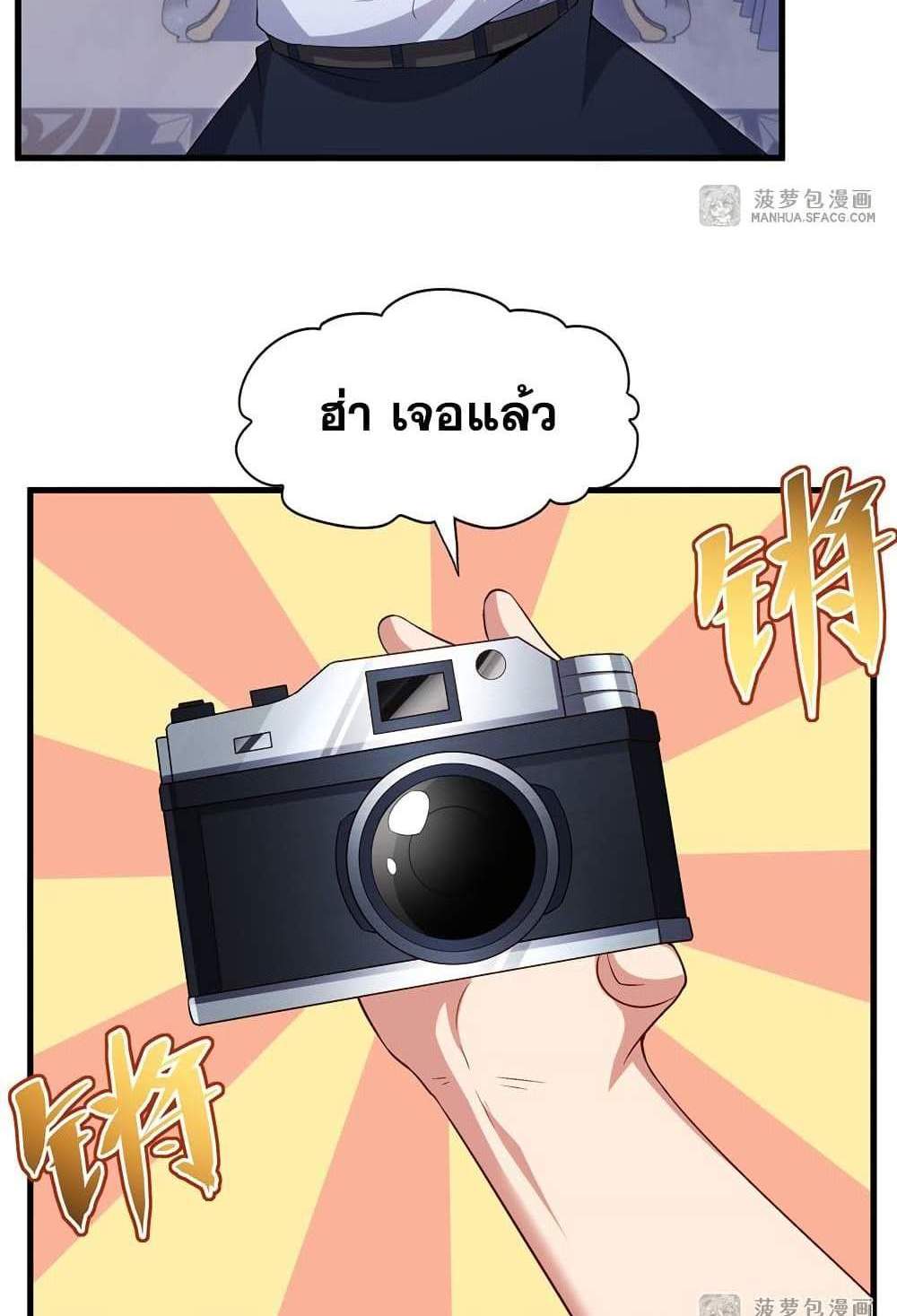 Shut Up, Evil Dragon, I Don’t Want to Raise a Child With You Anymore แปลไทย