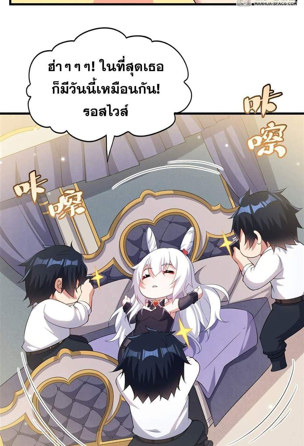 Shut Up, Evil Dragon, I Don’t Want to Raise a Child With You Anymore แปลไทย