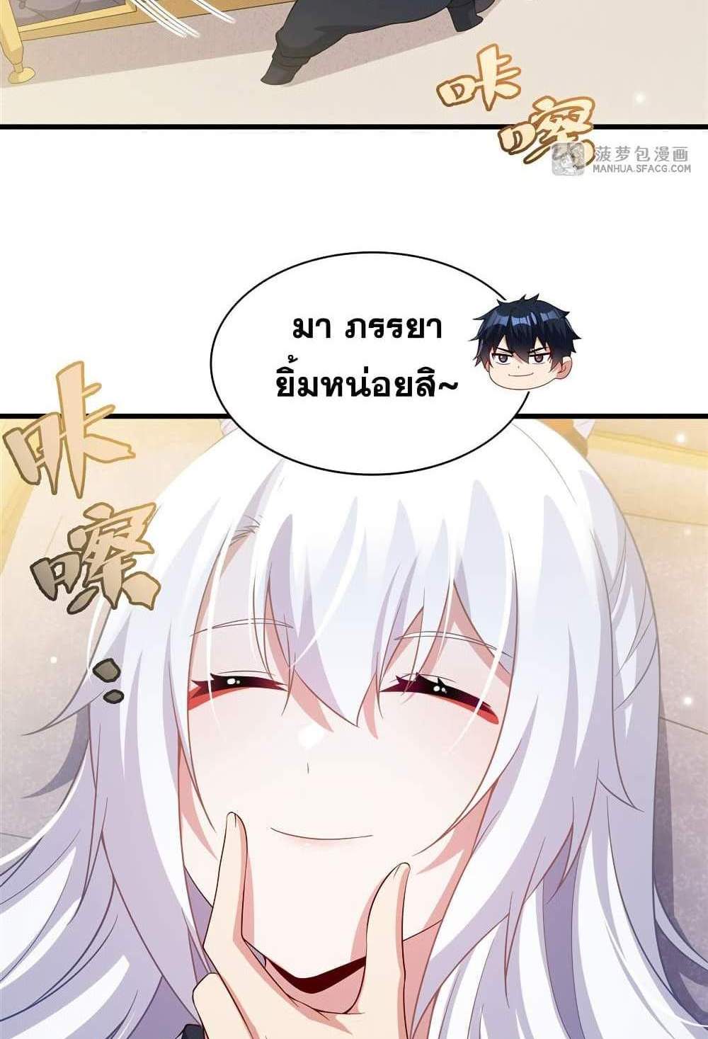 Shut Up, Evil Dragon, I Don’t Want to Raise a Child With You Anymore แปลไทย