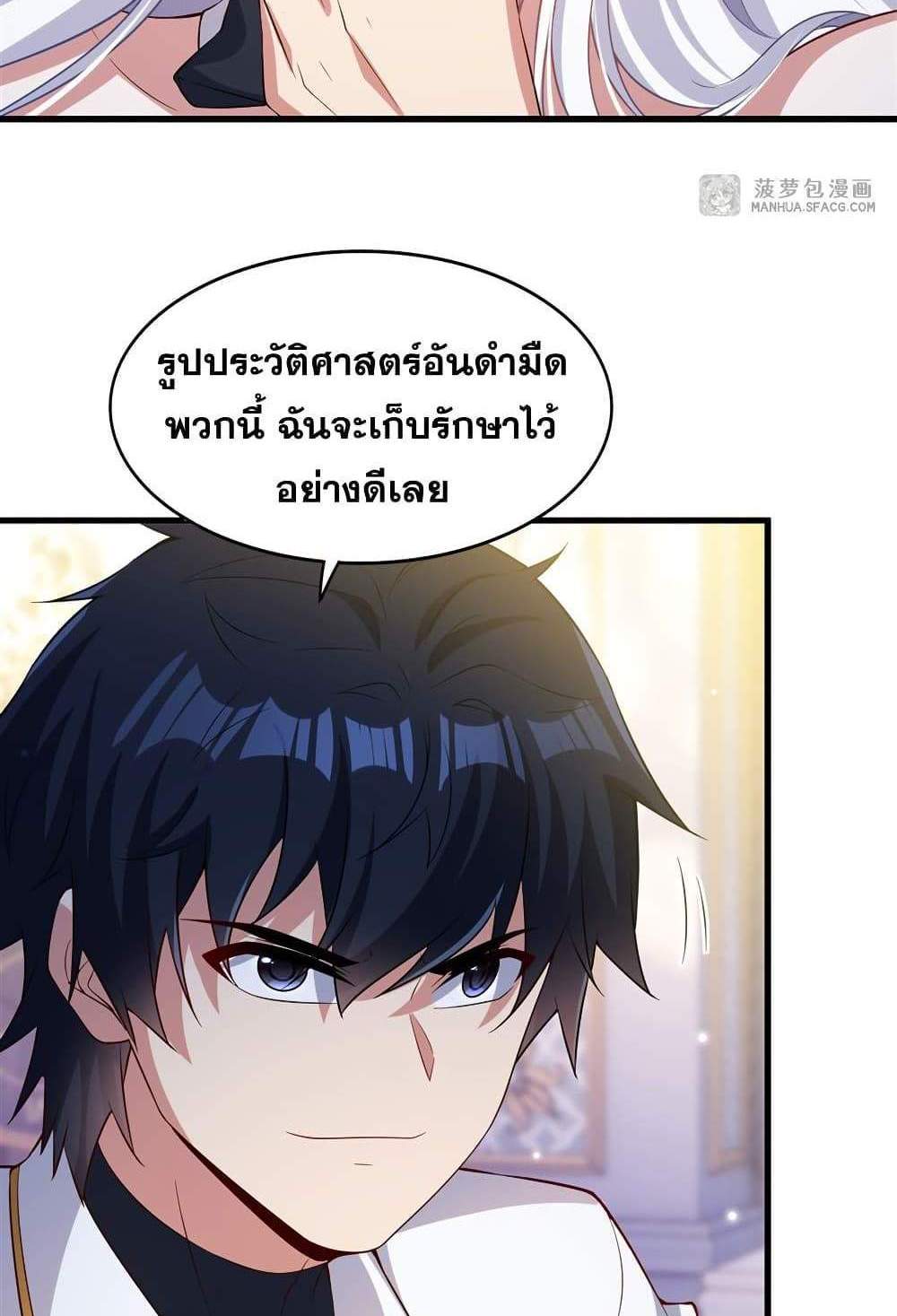 Shut Up, Evil Dragon, I Don’t Want to Raise a Child With You Anymore แปลไทย