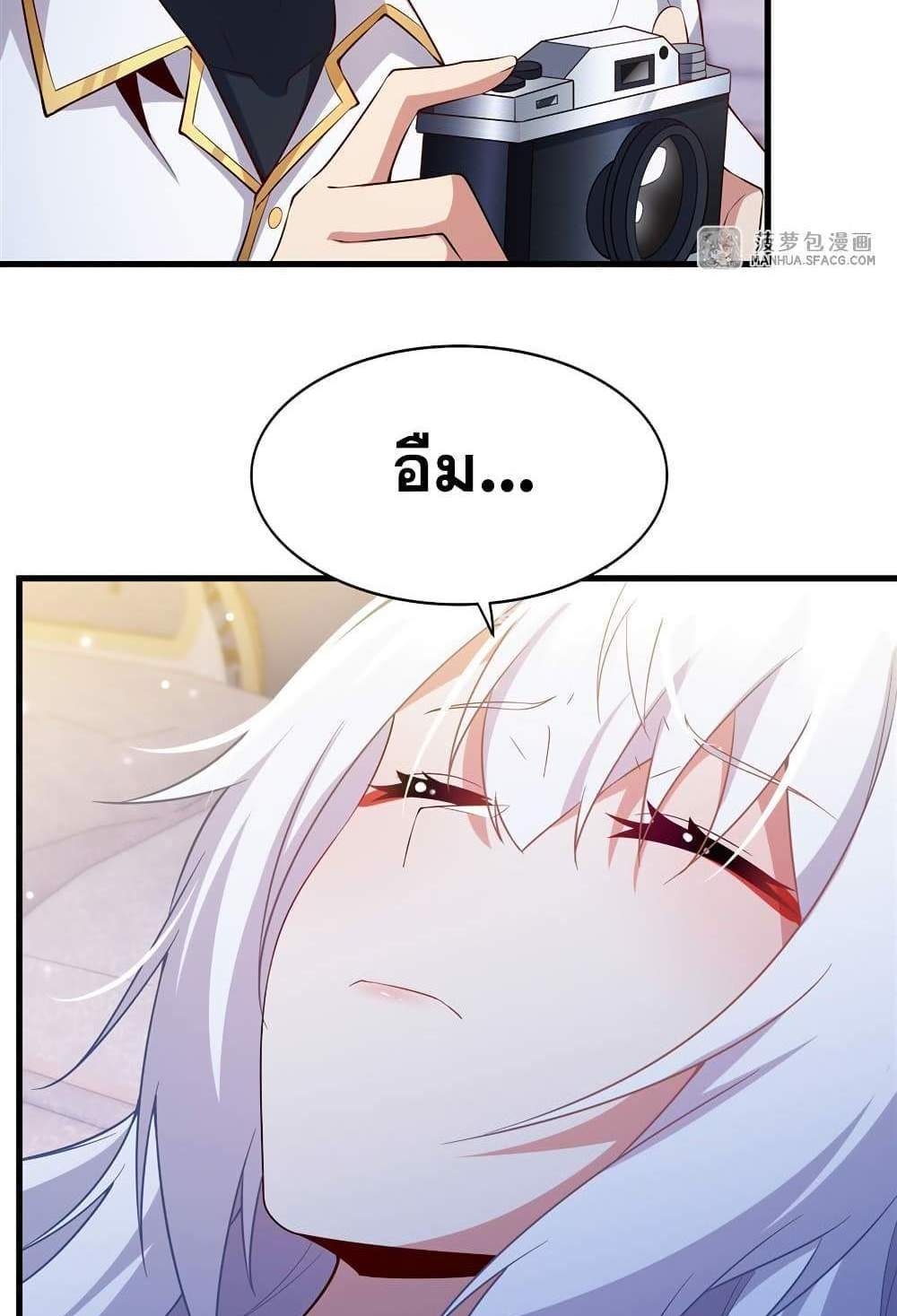 Shut Up, Evil Dragon, I Don’t Want to Raise a Child With You Anymore แปลไทย