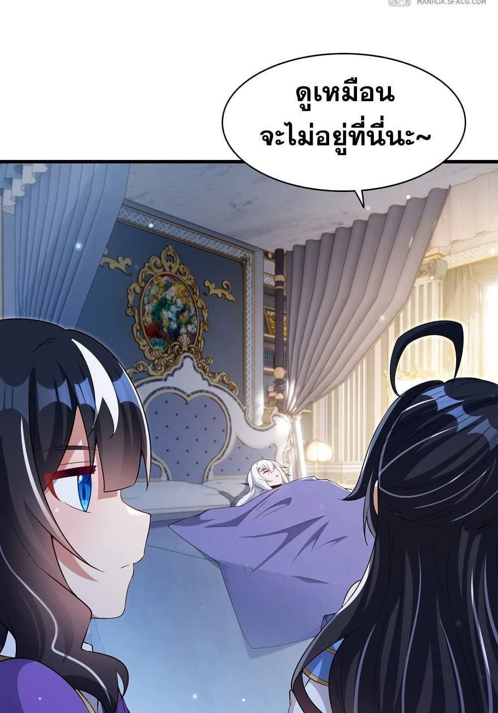 Shut Up, Evil Dragon, I Don’t Want to Raise a Child With You Anymore แปลไทย