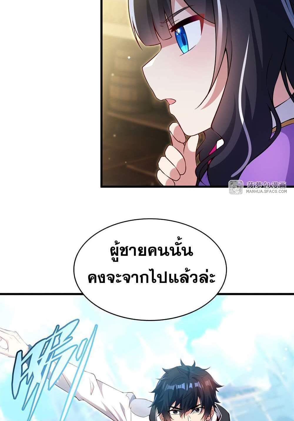 Shut Up, Evil Dragon, I Don’t Want to Raise a Child With You Anymore แปลไทย