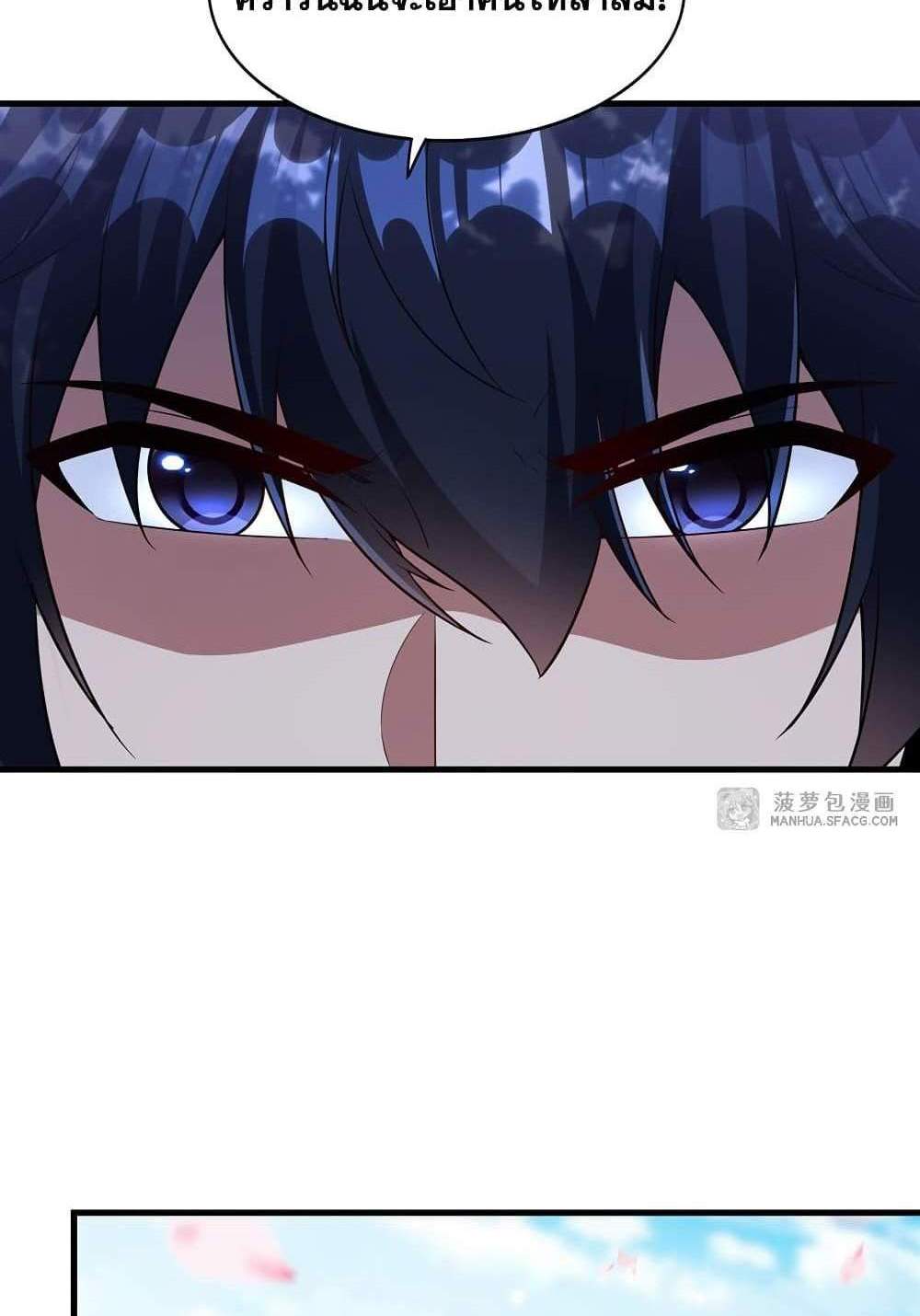 Shut Up, Evil Dragon, I Don’t Want to Raise a Child With You Anymore แปลไทย
