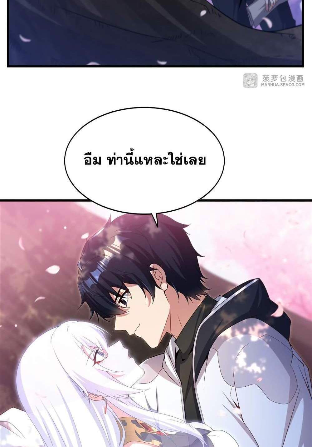 Shut Up, Evil Dragon, I Don’t Want to Raise a Child With You Anymore แปลไทย