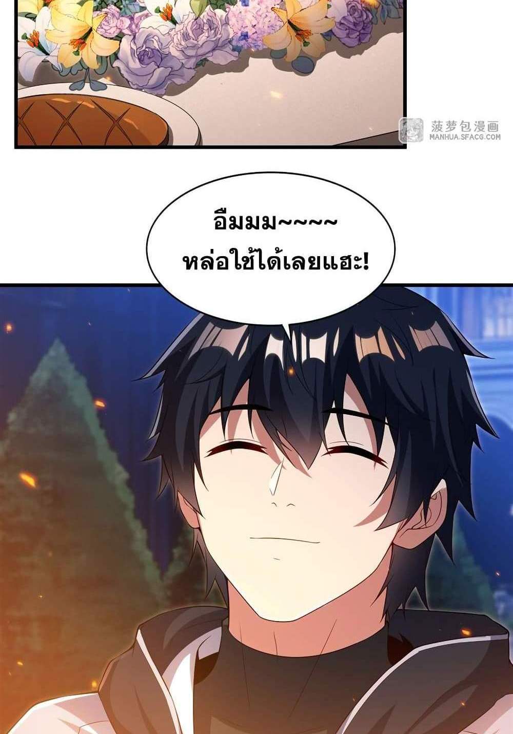 Shut Up, Evil Dragon, I Don’t Want to Raise a Child With You Anymore แปลไทย