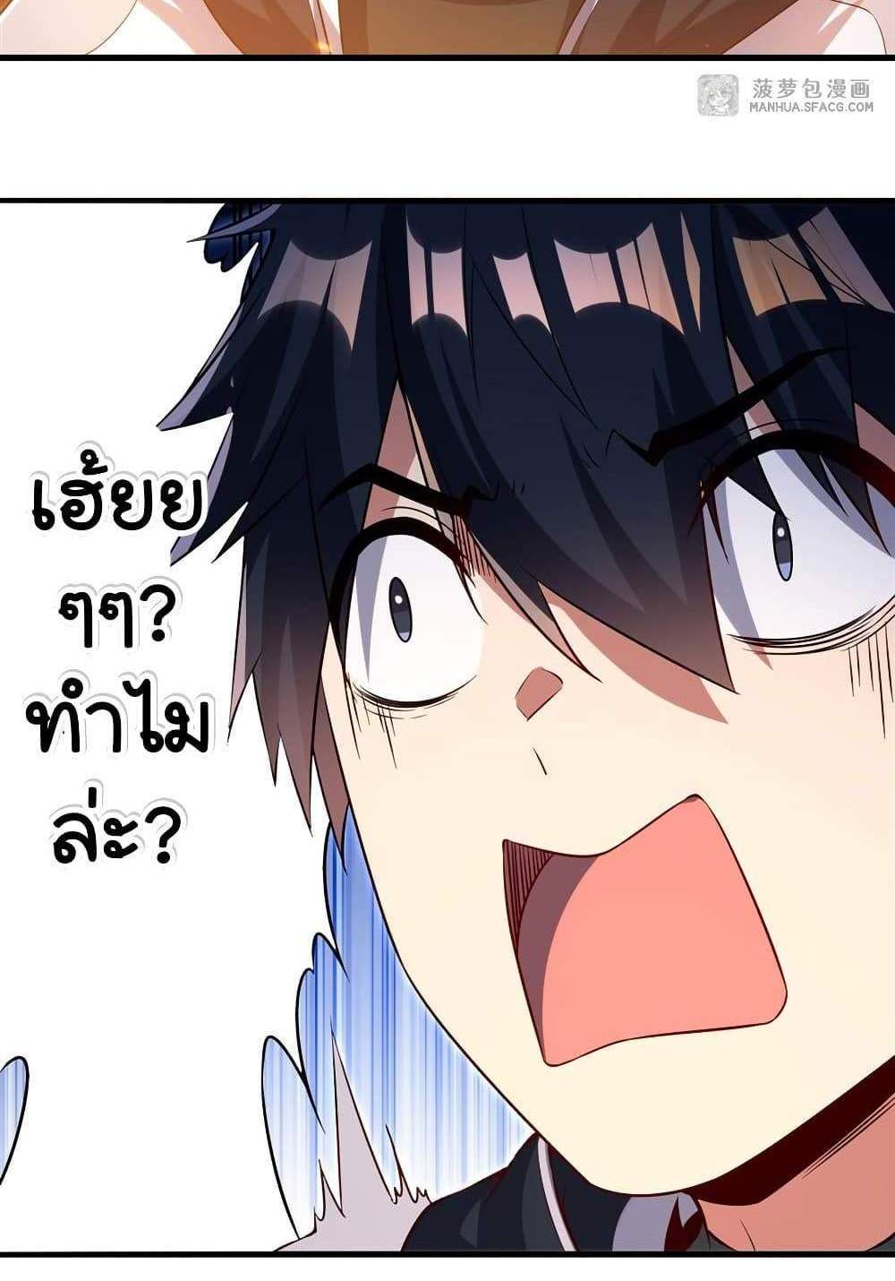 Shut Up, Evil Dragon, I Don’t Want to Raise a Child With You Anymore แปลไทย