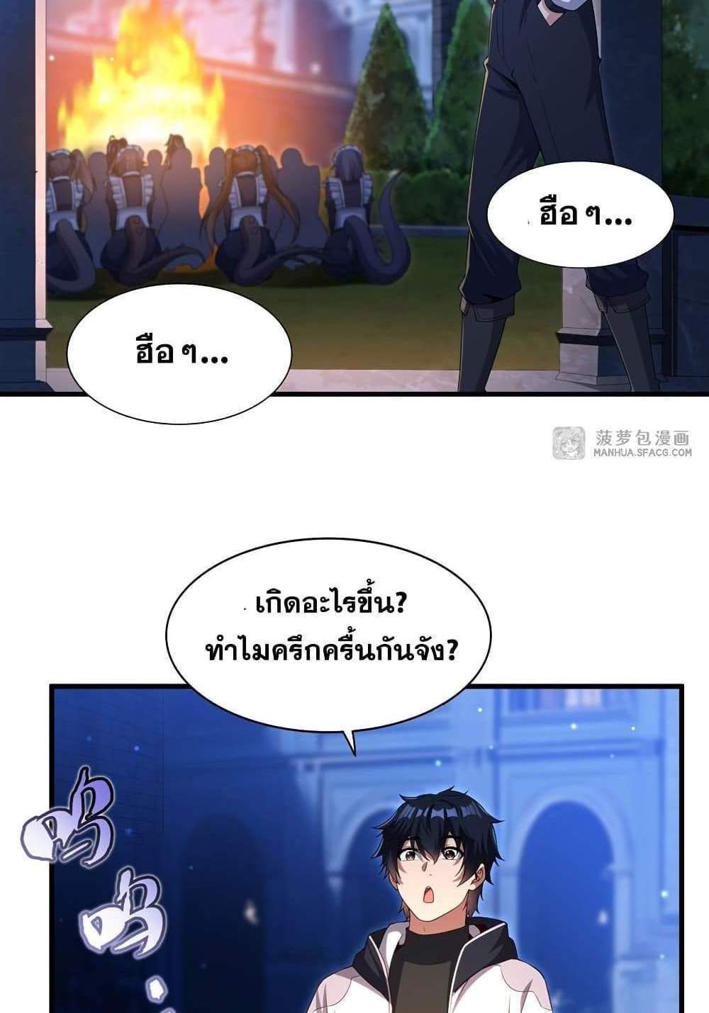 Shut Up, Evil Dragon, I Don’t Want to Raise a Child With You Anymore แปลไทย