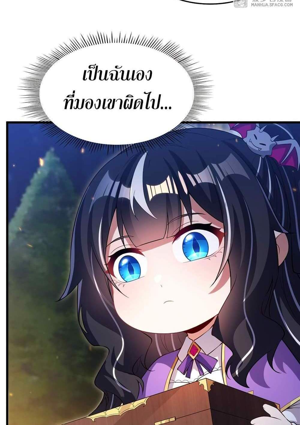 Shut Up, Evil Dragon, I Don’t Want to Raise a Child With You Anymore แปลไทย