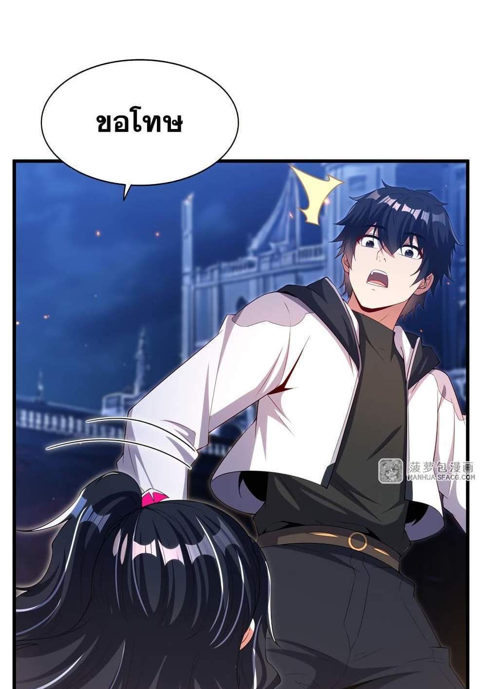 Shut Up, Evil Dragon, I Don’t Want to Raise a Child With You Anymore แปลไทย