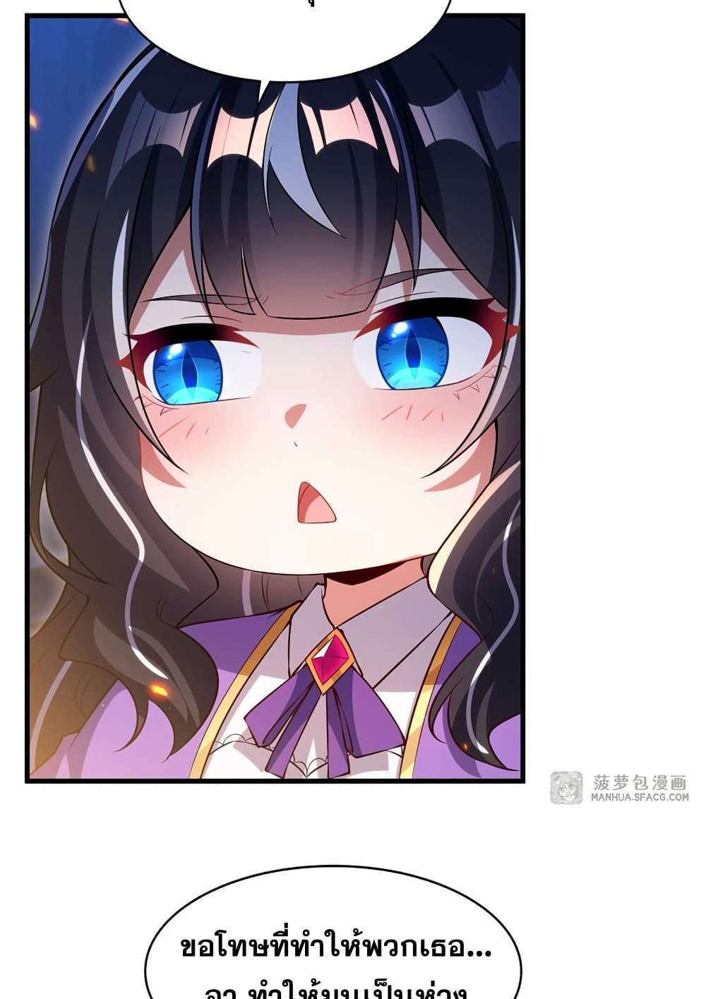 Shut Up, Evil Dragon, I Don’t Want to Raise a Child With You Anymore แปลไทย