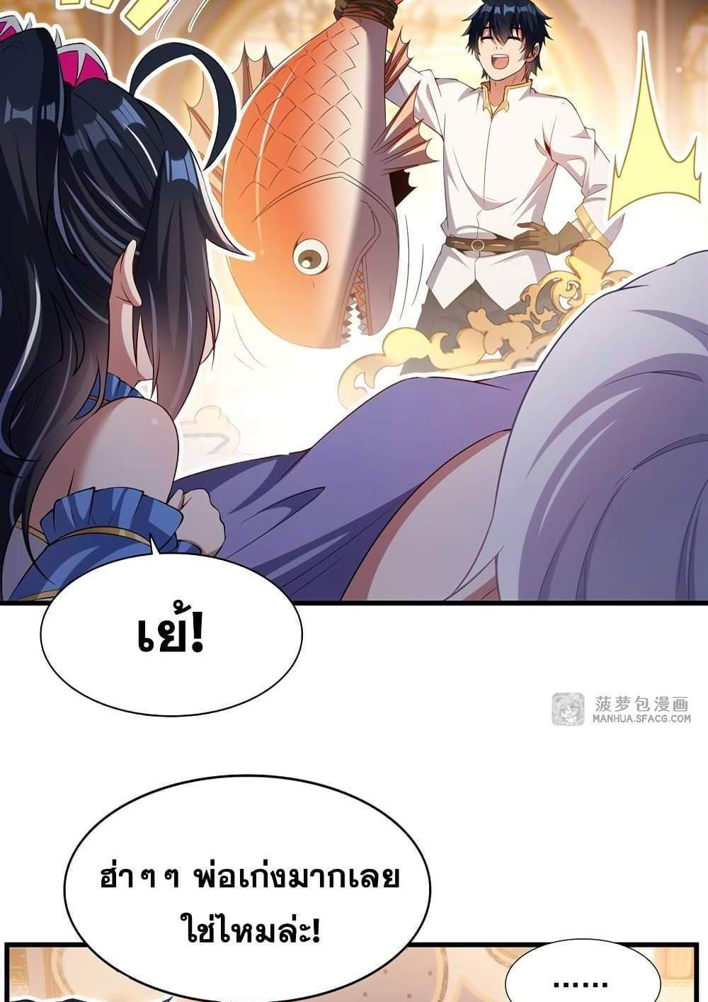 Shut Up, Evil Dragon, I Don’t Want to Raise a Child With You Anymore แปลไทย