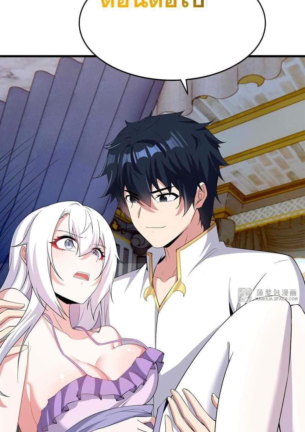 Shut Up, Evil Dragon, I Don’t Want to Raise a Child With You Anymore แปลไทย