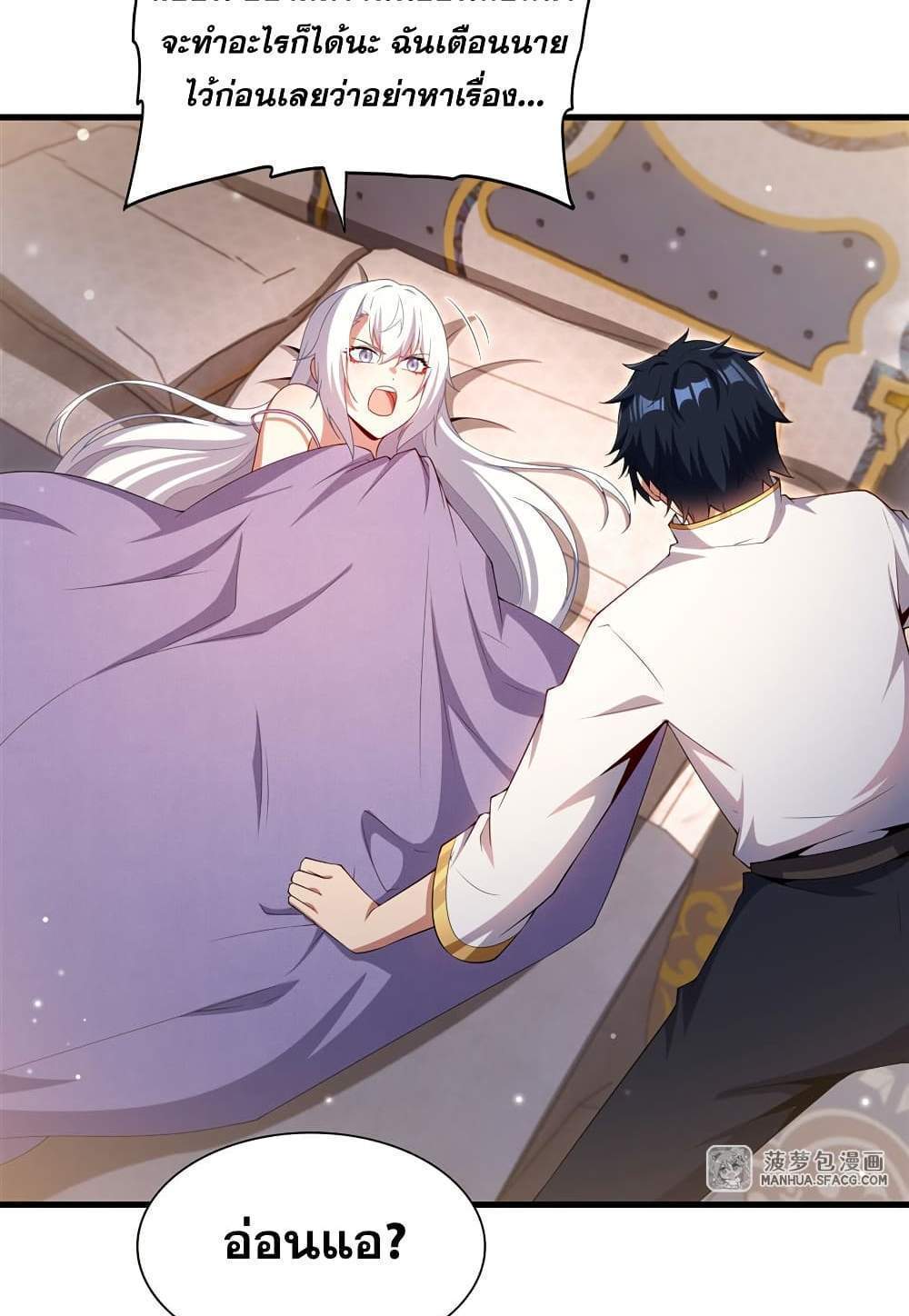 Shut Up, Evil Dragon, I Don’t Want to Raise a Child With You Anymore แปลไทย