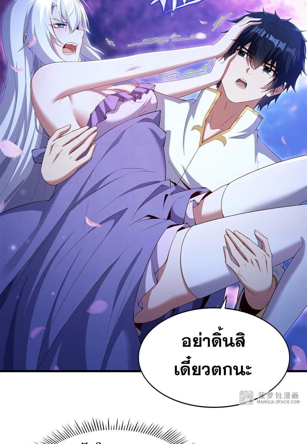 Shut Up, Evil Dragon, I Don’t Want to Raise a Child With You Anymore แปลไทย