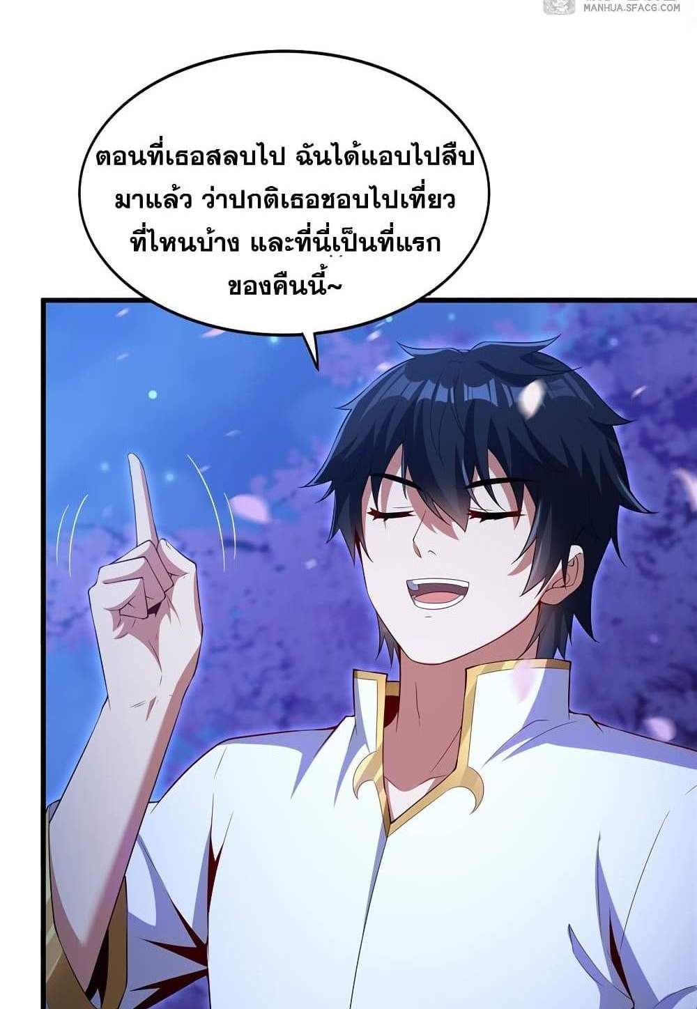 Shut Up, Evil Dragon, I Don’t Want to Raise a Child With You Anymore แปลไทย