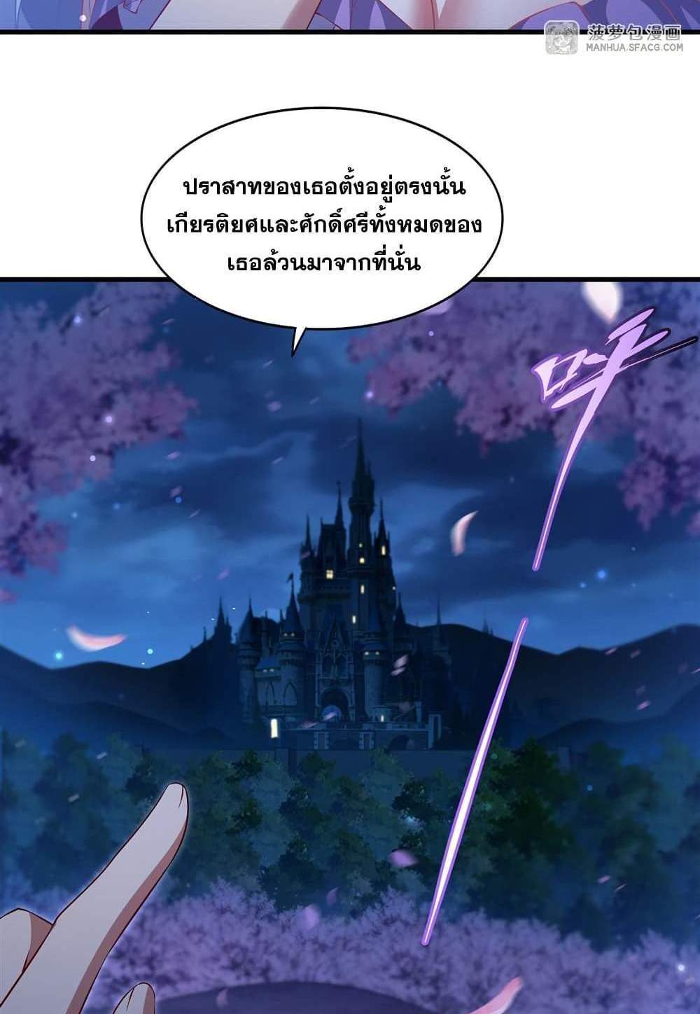 Shut Up, Evil Dragon, I Don’t Want to Raise a Child With You Anymore แปลไทย