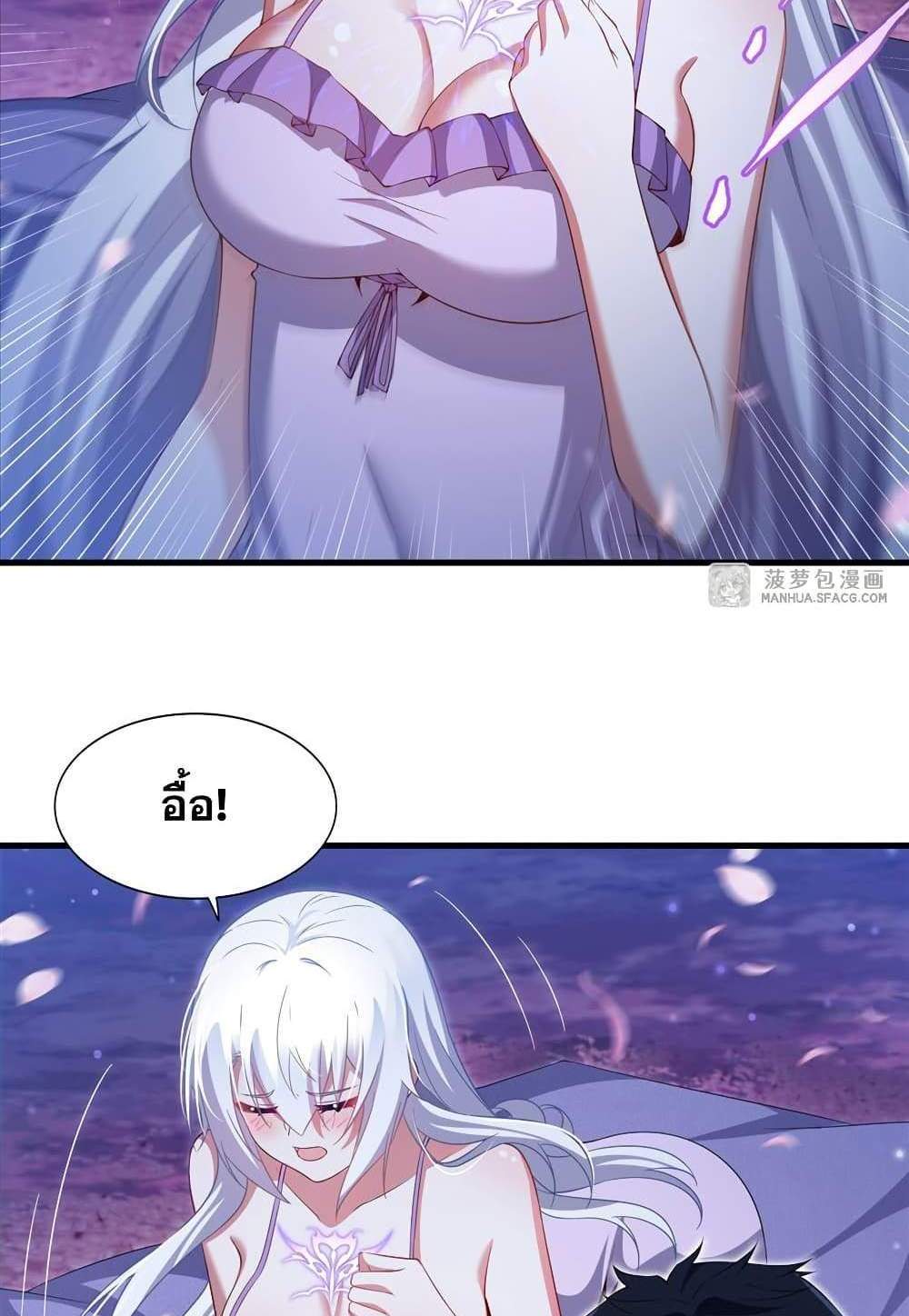 Shut Up, Evil Dragon, I Don’t Want to Raise a Child With You Anymore แปลไทย