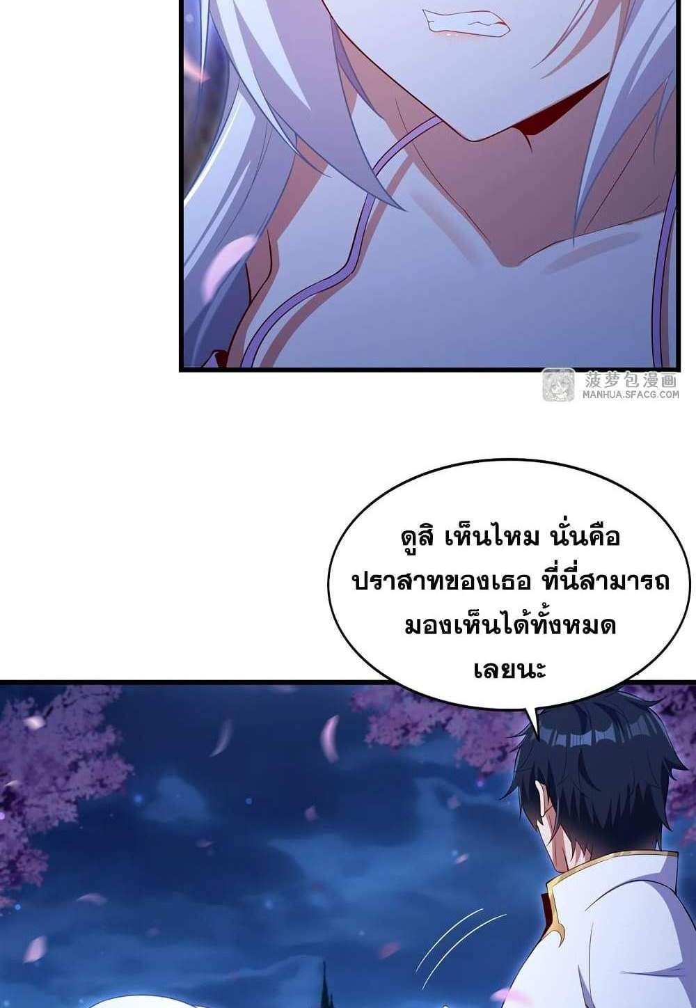 Shut Up, Evil Dragon, I Don’t Want to Raise a Child With You Anymore แปลไทย