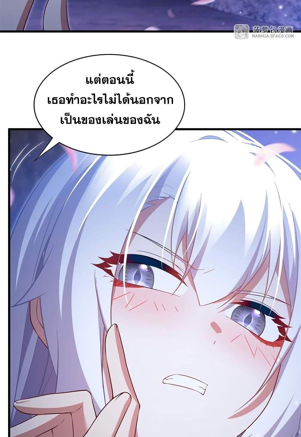 Shut Up, Evil Dragon, I Don’t Want to Raise a Child With You Anymore แปลไทย