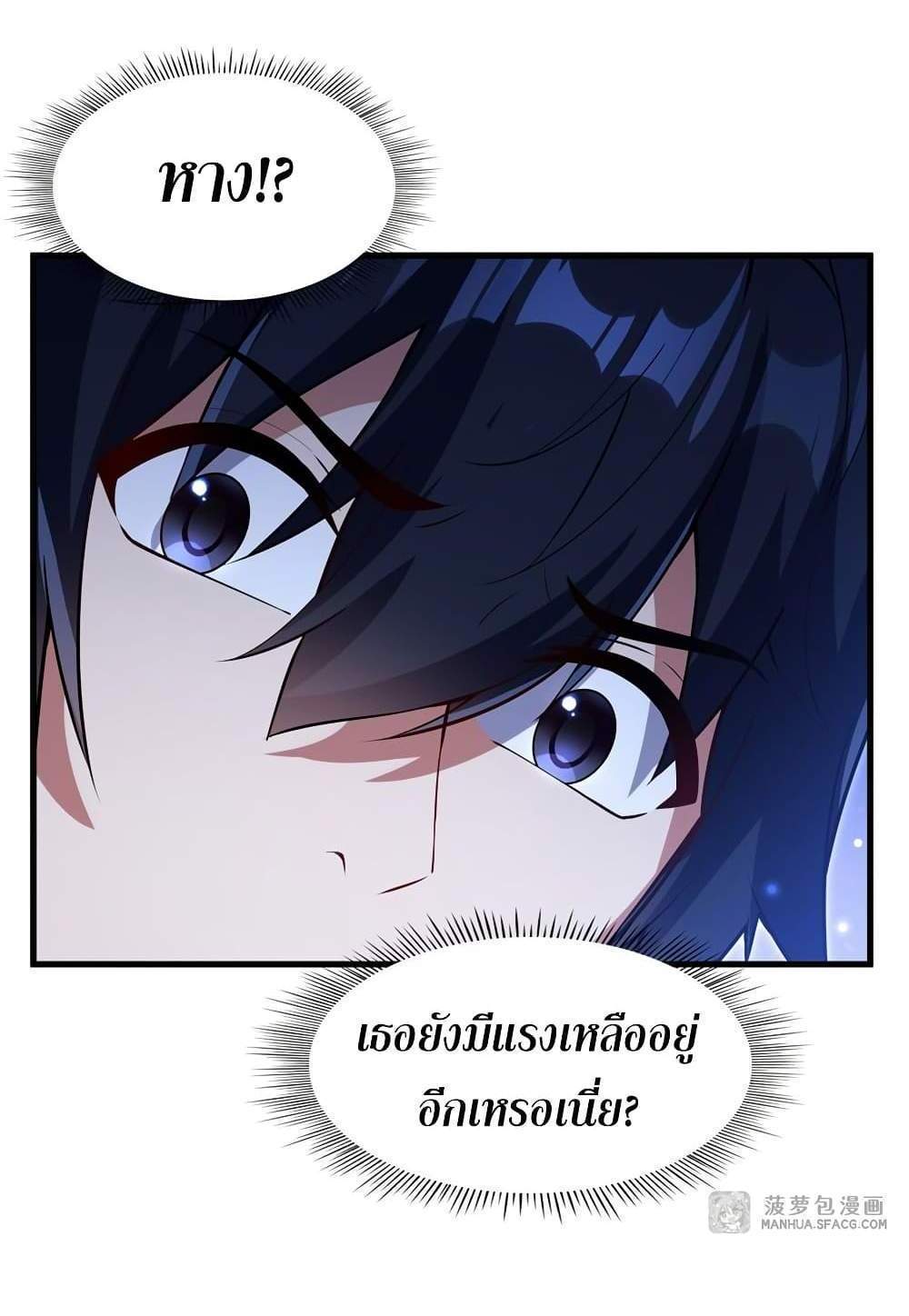 Shut Up, Evil Dragon, I Don’t Want to Raise a Child With You Anymore แปลไทย