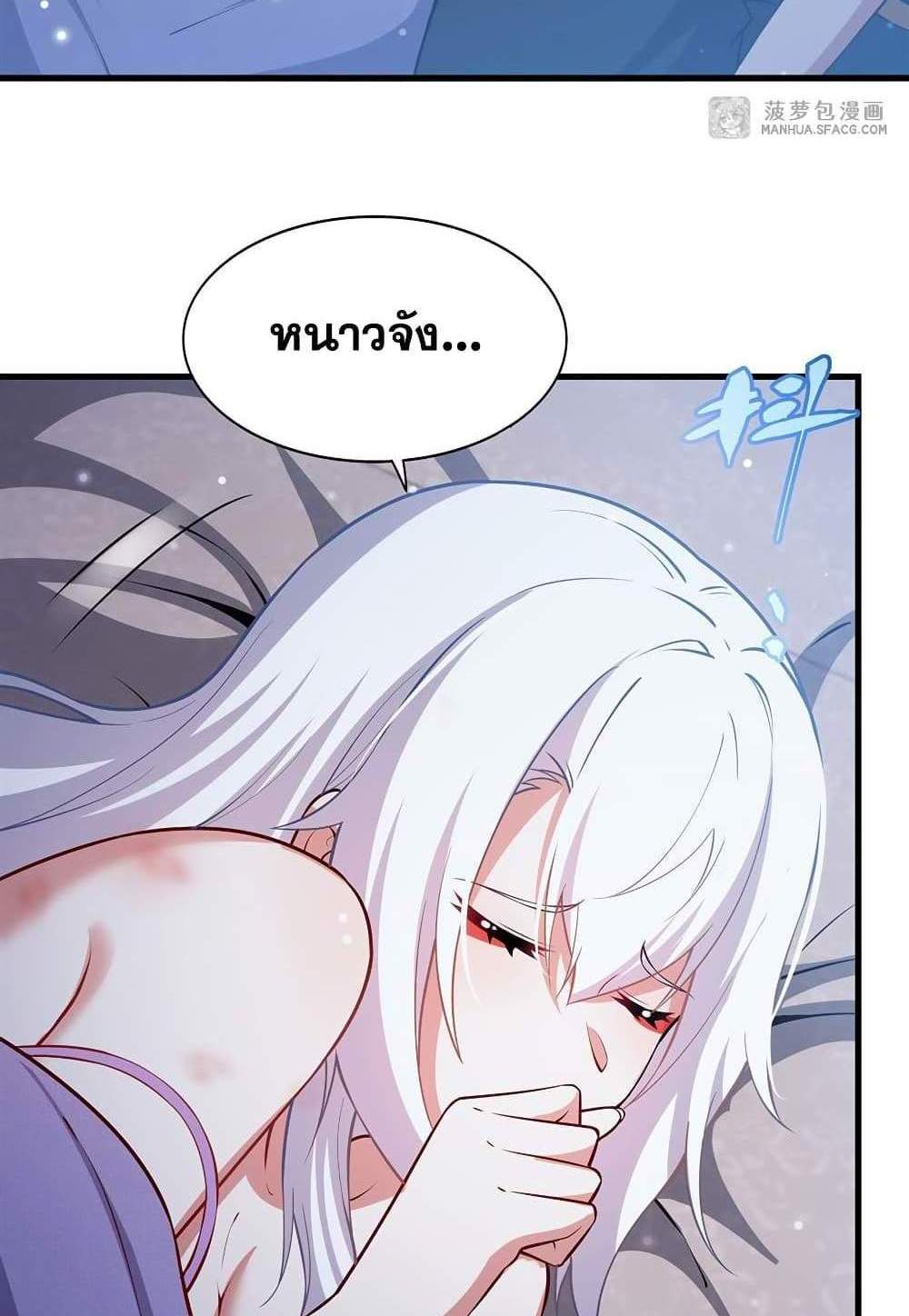 Shut Up, Evil Dragon, I Don’t Want to Raise a Child With You Anymore แปลไทย