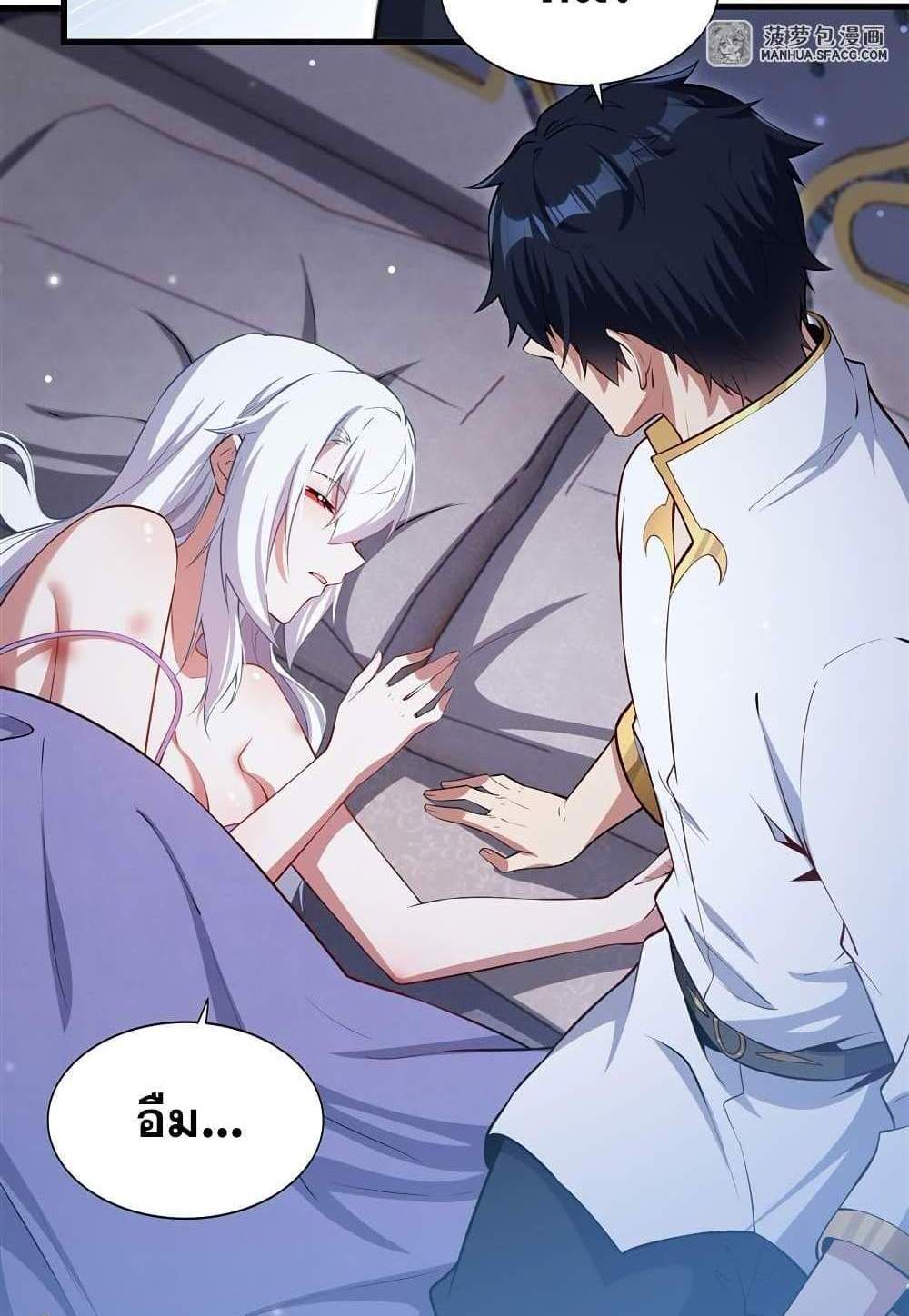 Shut Up, Evil Dragon, I Don’t Want to Raise a Child With You Anymore แปลไทย