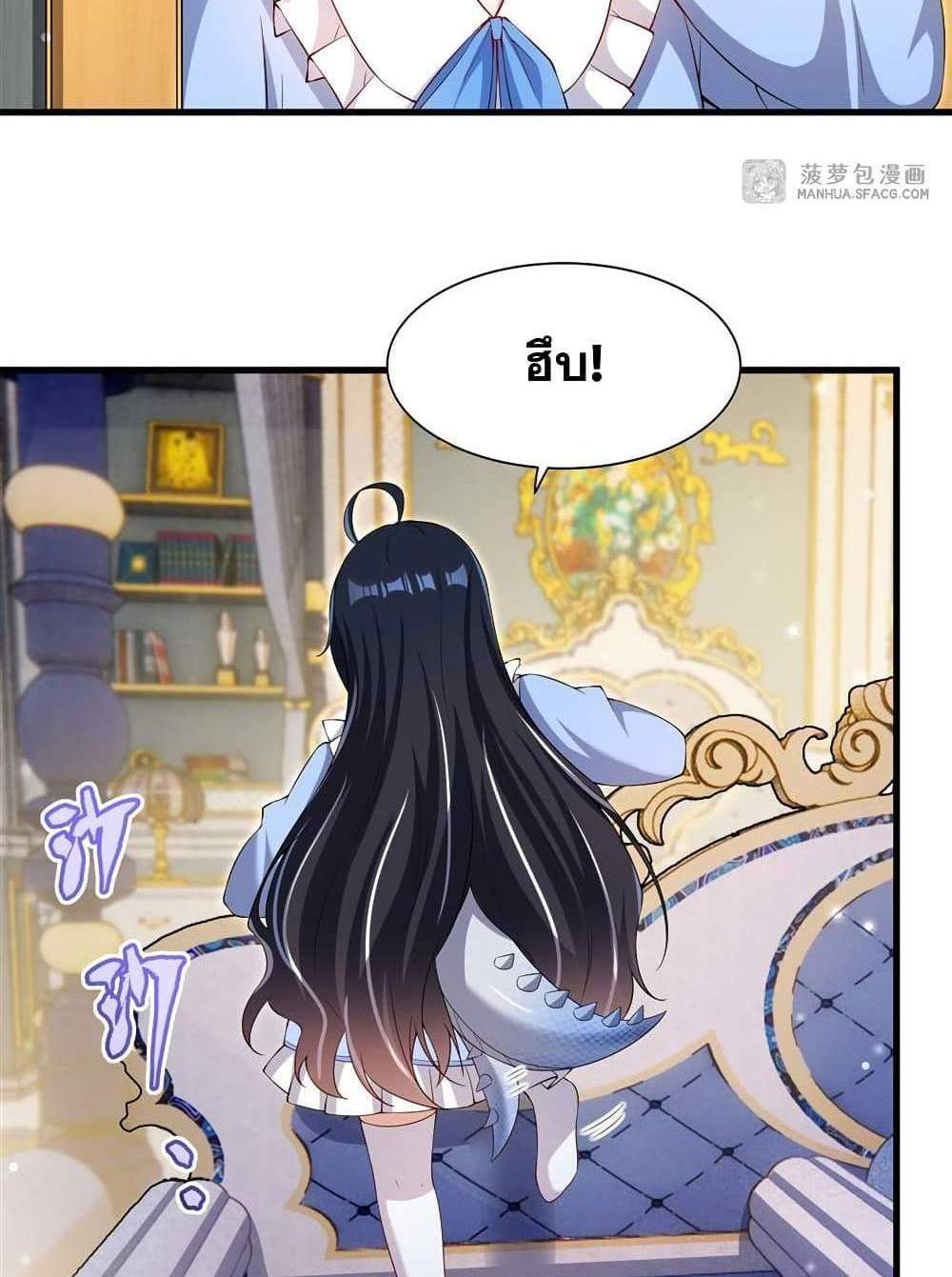 Shut Up, Evil Dragon, I Don’t Want to Raise a Child With You Anymore แปลไทย