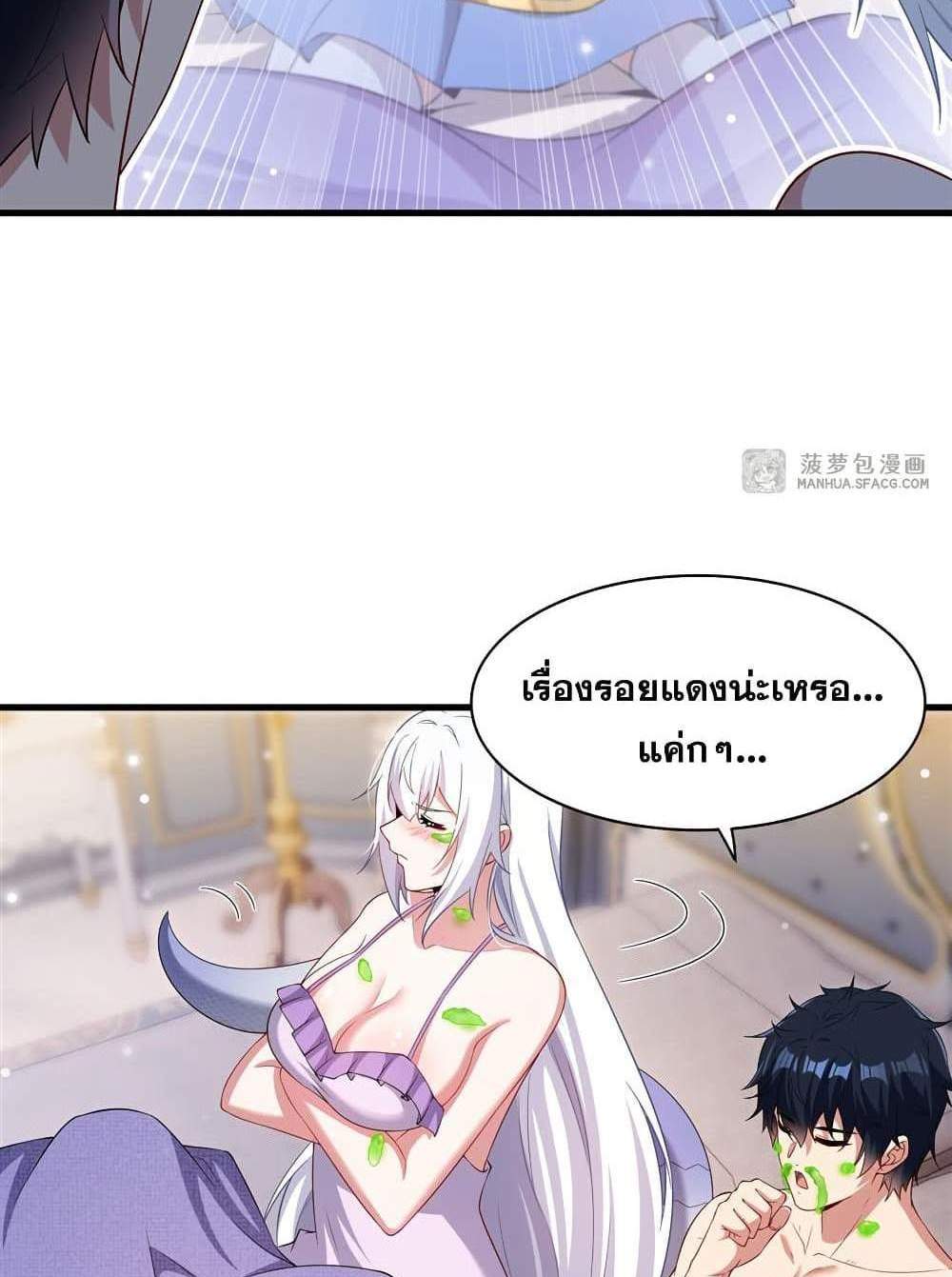 Shut Up, Evil Dragon, I Don’t Want to Raise a Child With You Anymore แปลไทย
