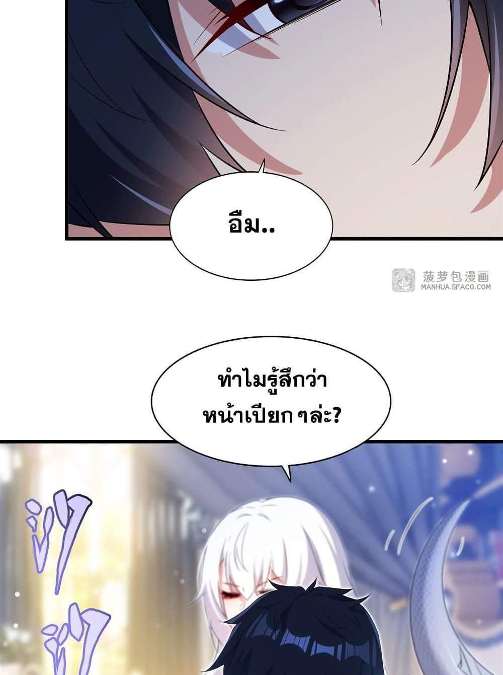 Shut Up, Evil Dragon, I Don’t Want to Raise a Child With You Anymore แปลไทย