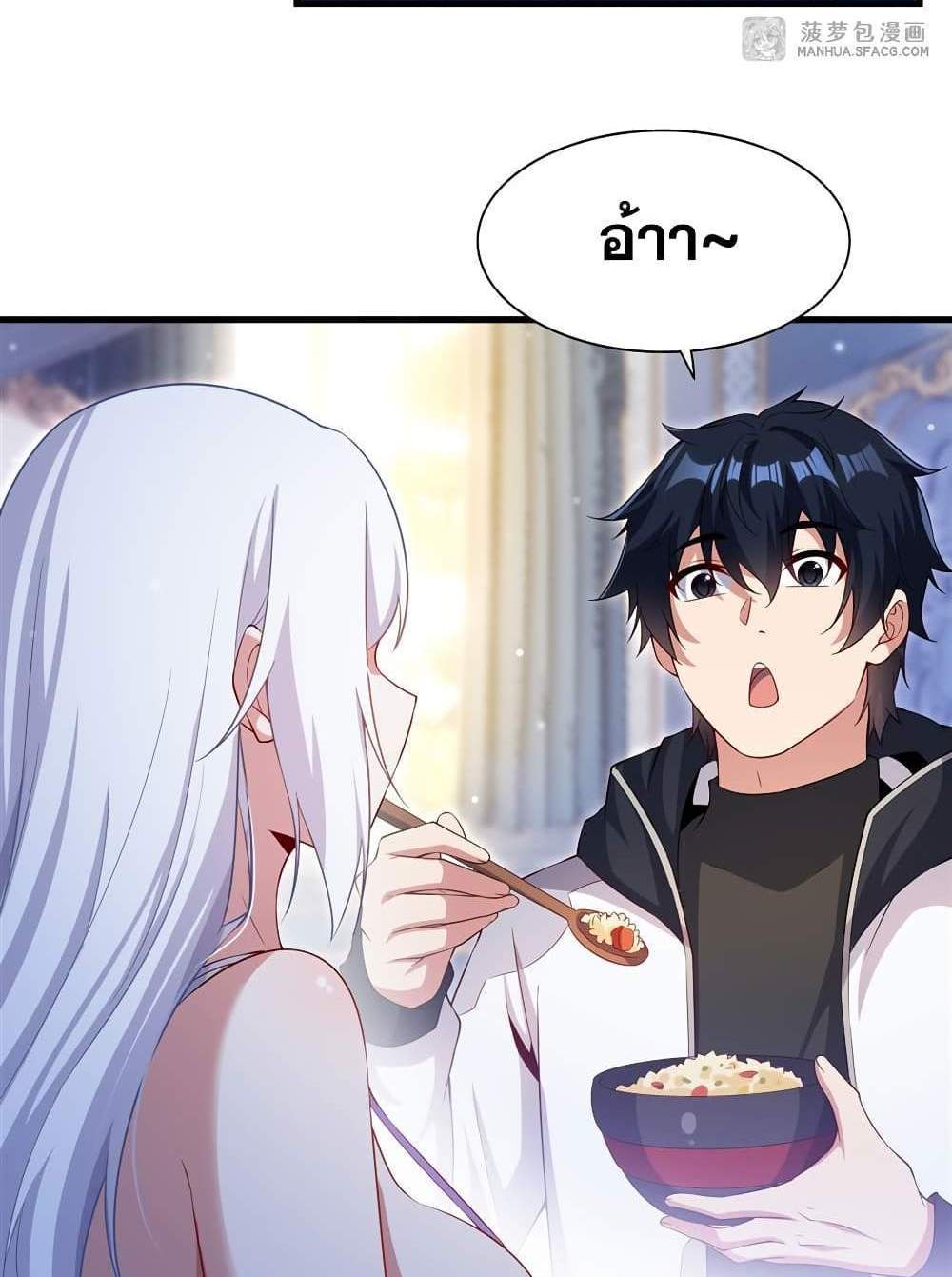 Shut Up, Evil Dragon, I Don’t Want to Raise a Child With You Anymore แปลไทย