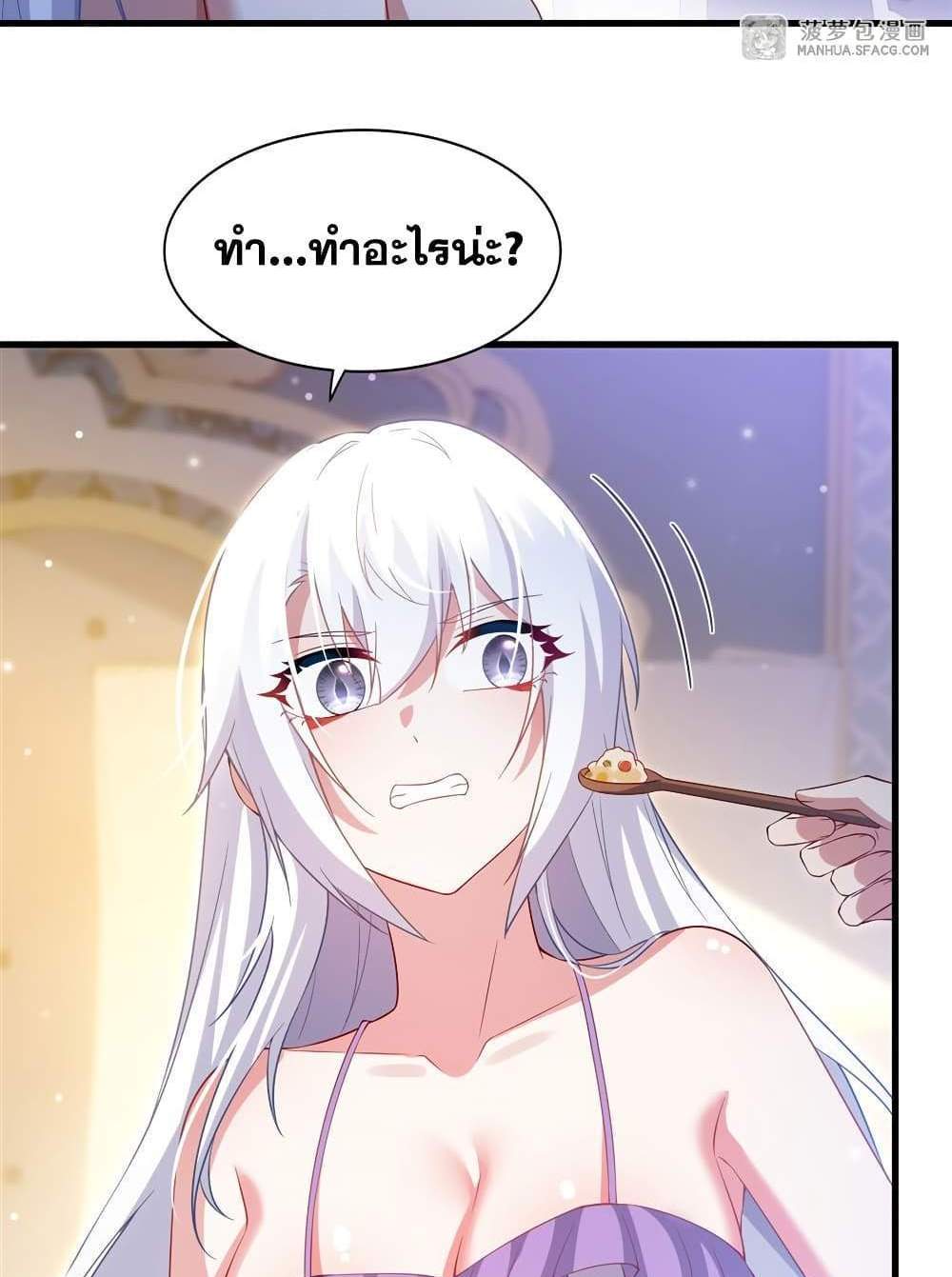 Shut Up, Evil Dragon, I Don’t Want to Raise a Child With You Anymore แปลไทย
