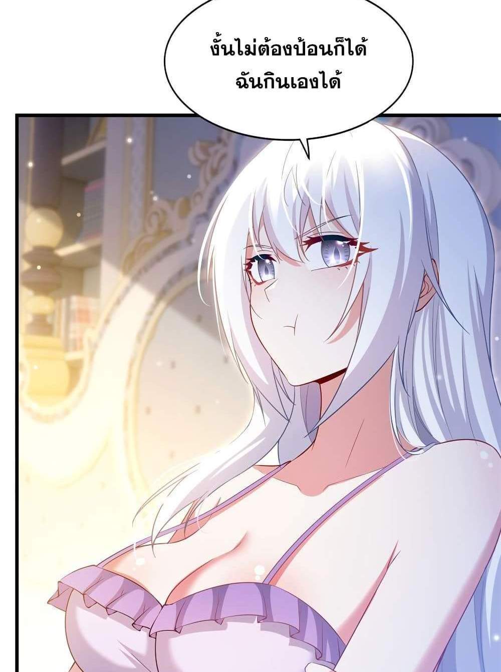 Shut Up, Evil Dragon, I Don’t Want to Raise a Child With You Anymore แปลไทย