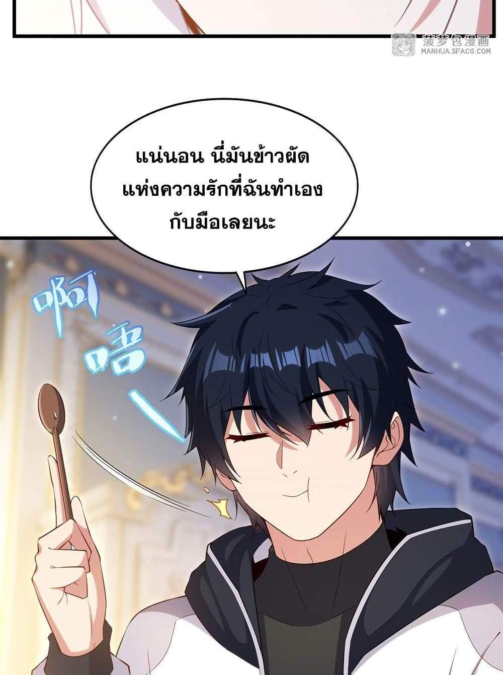 Shut Up, Evil Dragon, I Don’t Want to Raise a Child With You Anymore แปลไทย