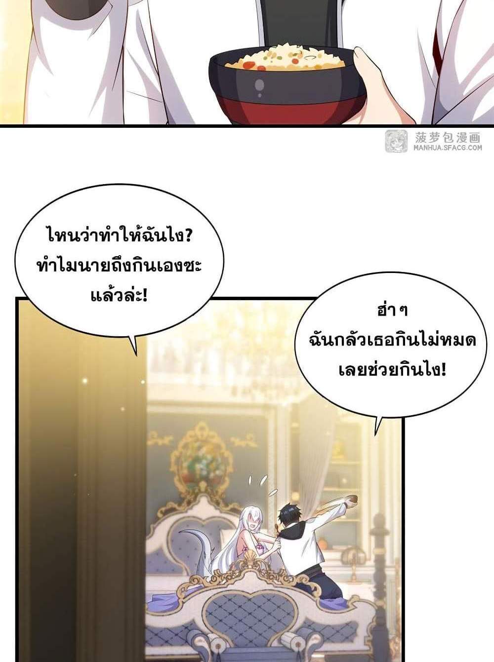 Shut Up, Evil Dragon, I Don’t Want to Raise a Child With You Anymore แปลไทย