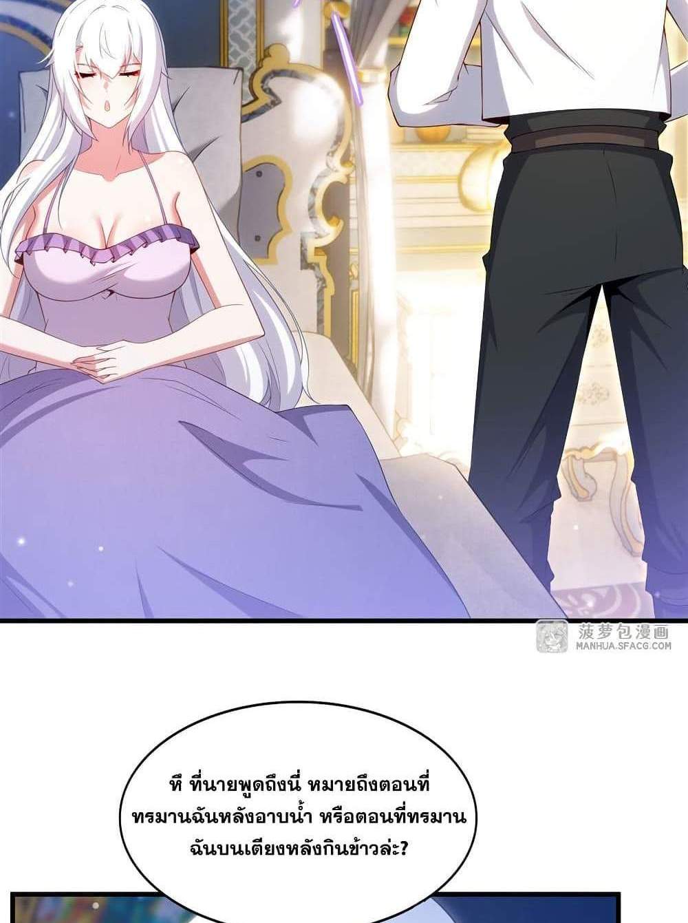 Shut Up, Evil Dragon, I Don’t Want to Raise a Child With You Anymore แปลไทย
