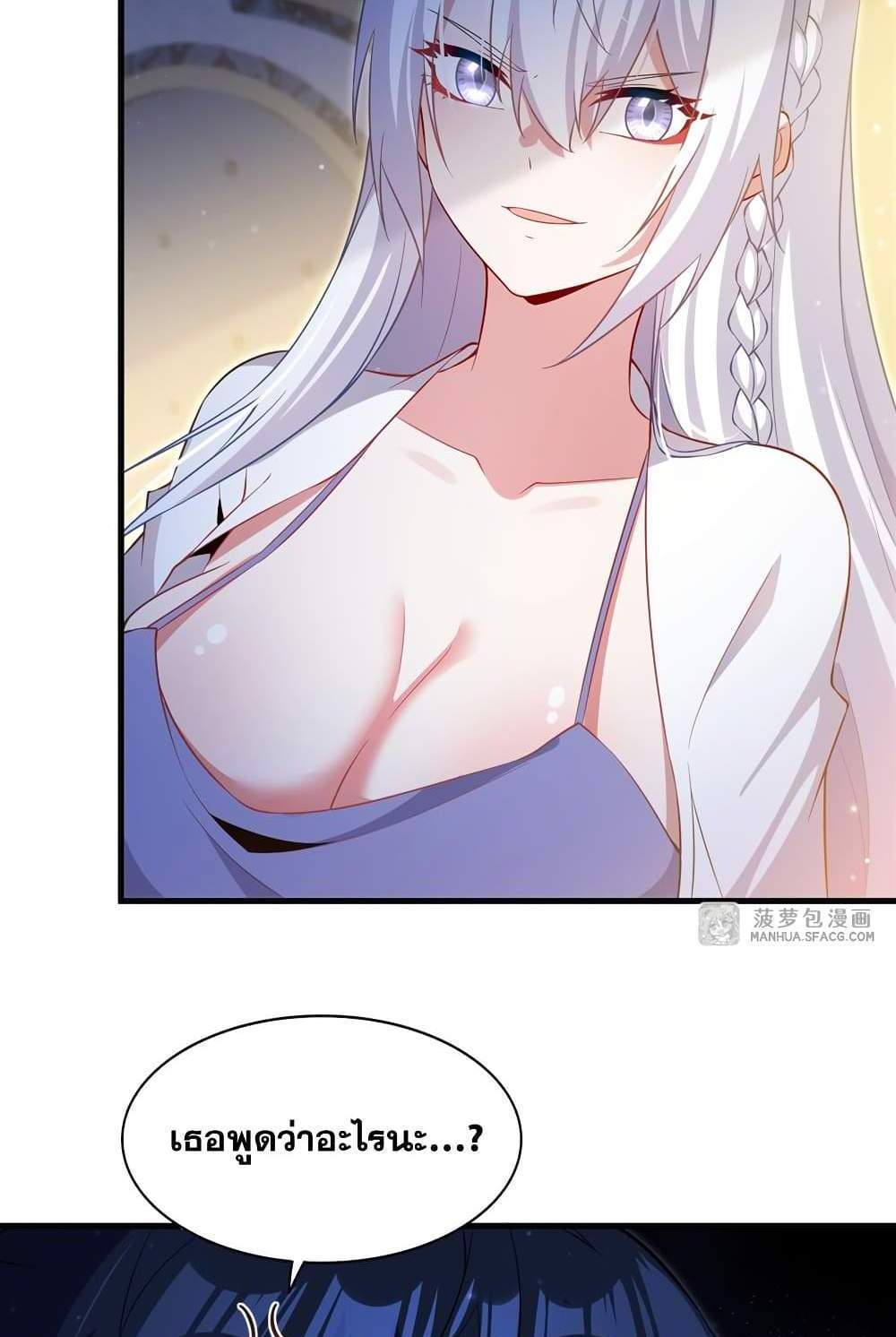 Shut Up, Evil Dragon, I Don’t Want to Raise a Child With You Anymore แปลไทย