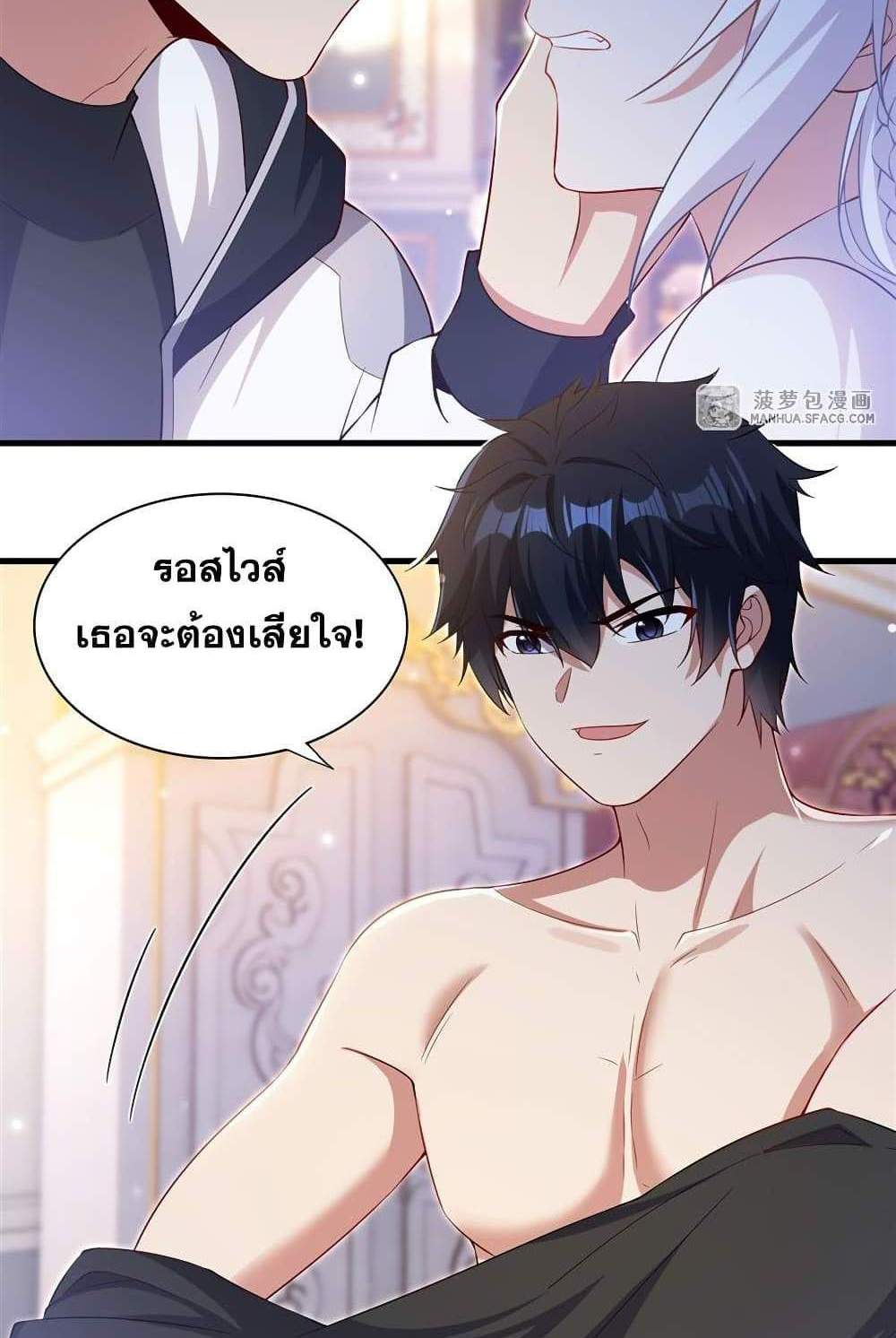 Shut Up, Evil Dragon, I Don’t Want to Raise a Child With You Anymore แปลไทย