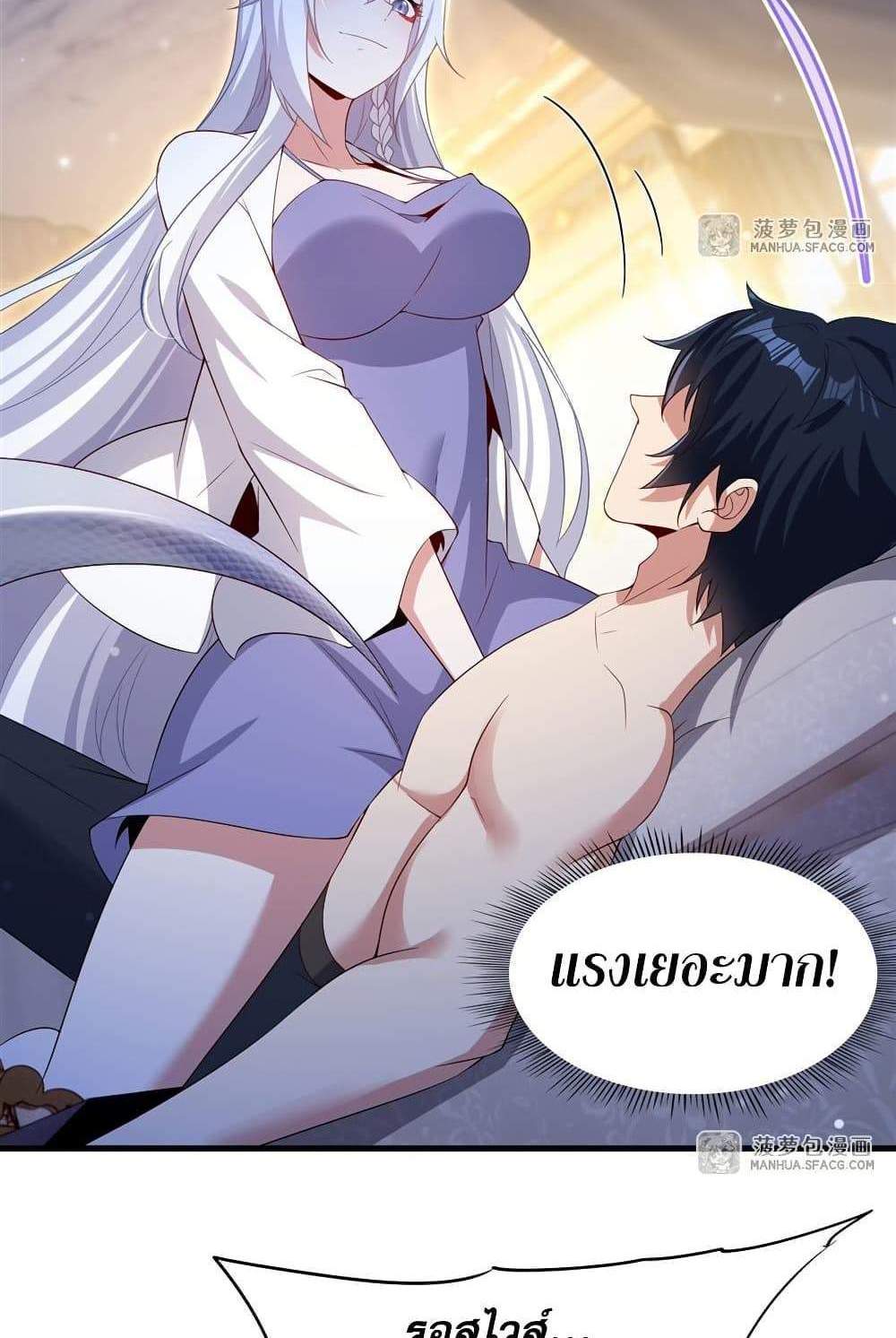 Shut Up, Evil Dragon, I Don’t Want to Raise a Child With You Anymore แปลไทย