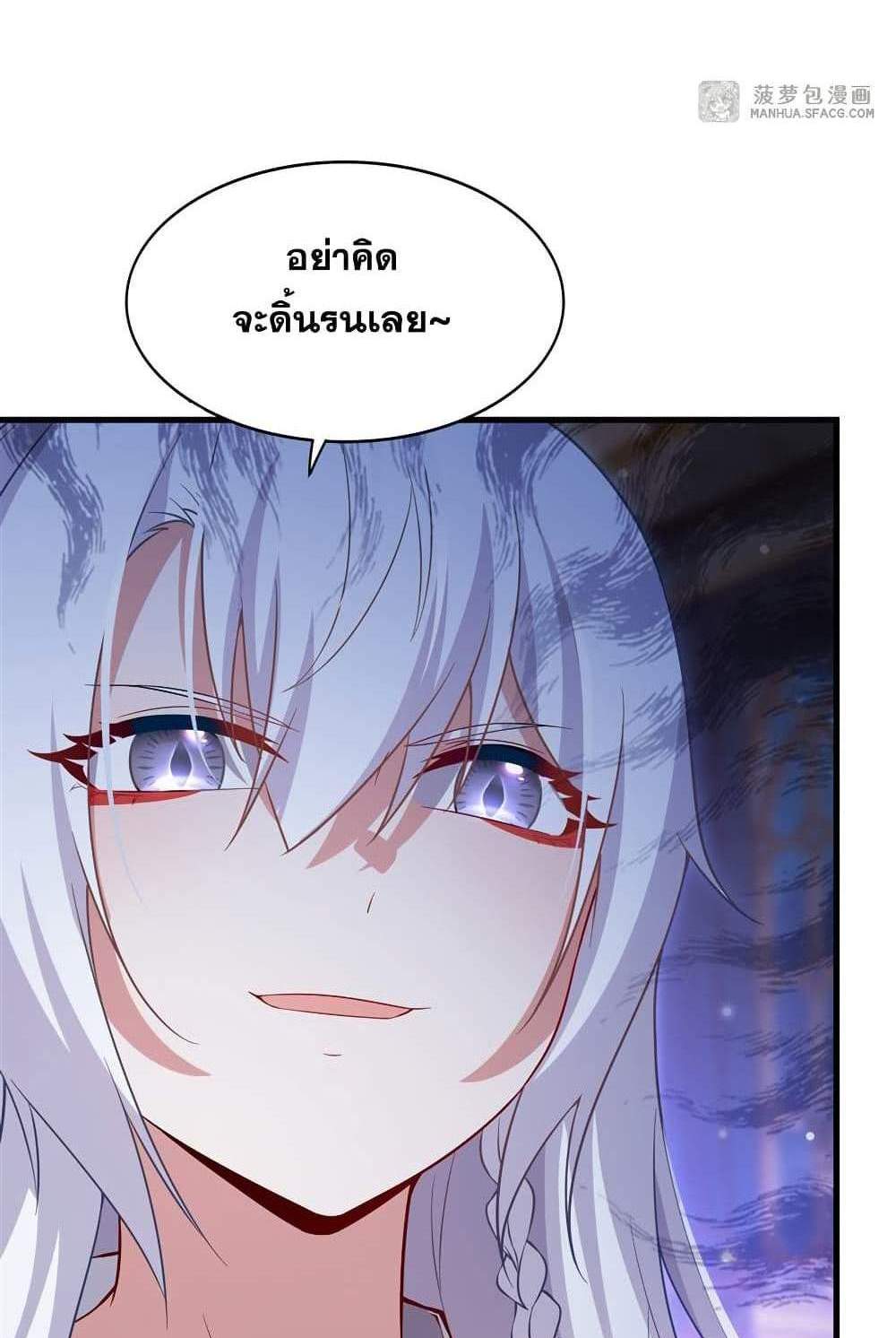 Shut Up, Evil Dragon, I Don’t Want to Raise a Child With You Anymore แปลไทย