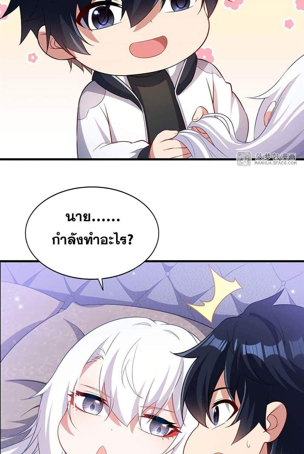 Shut Up, Evil Dragon, I Don’t Want to Raise a Child With You Anymore แปลไทย