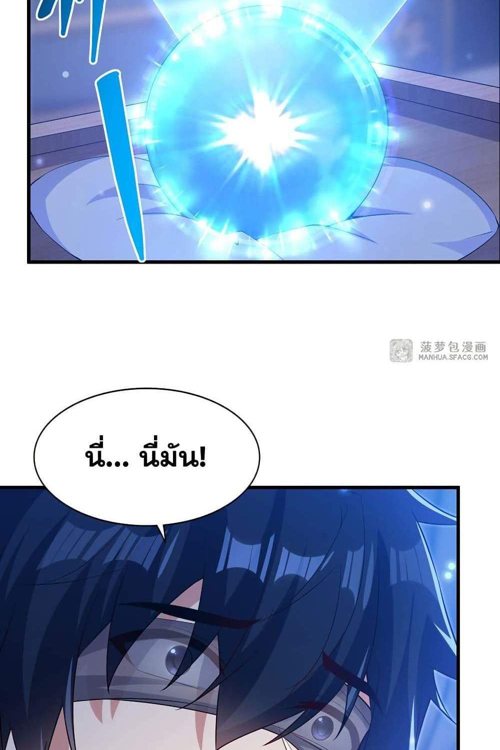 Shut Up, Evil Dragon, I Don’t Want to Raise a Child With You Anymore แปลไทย